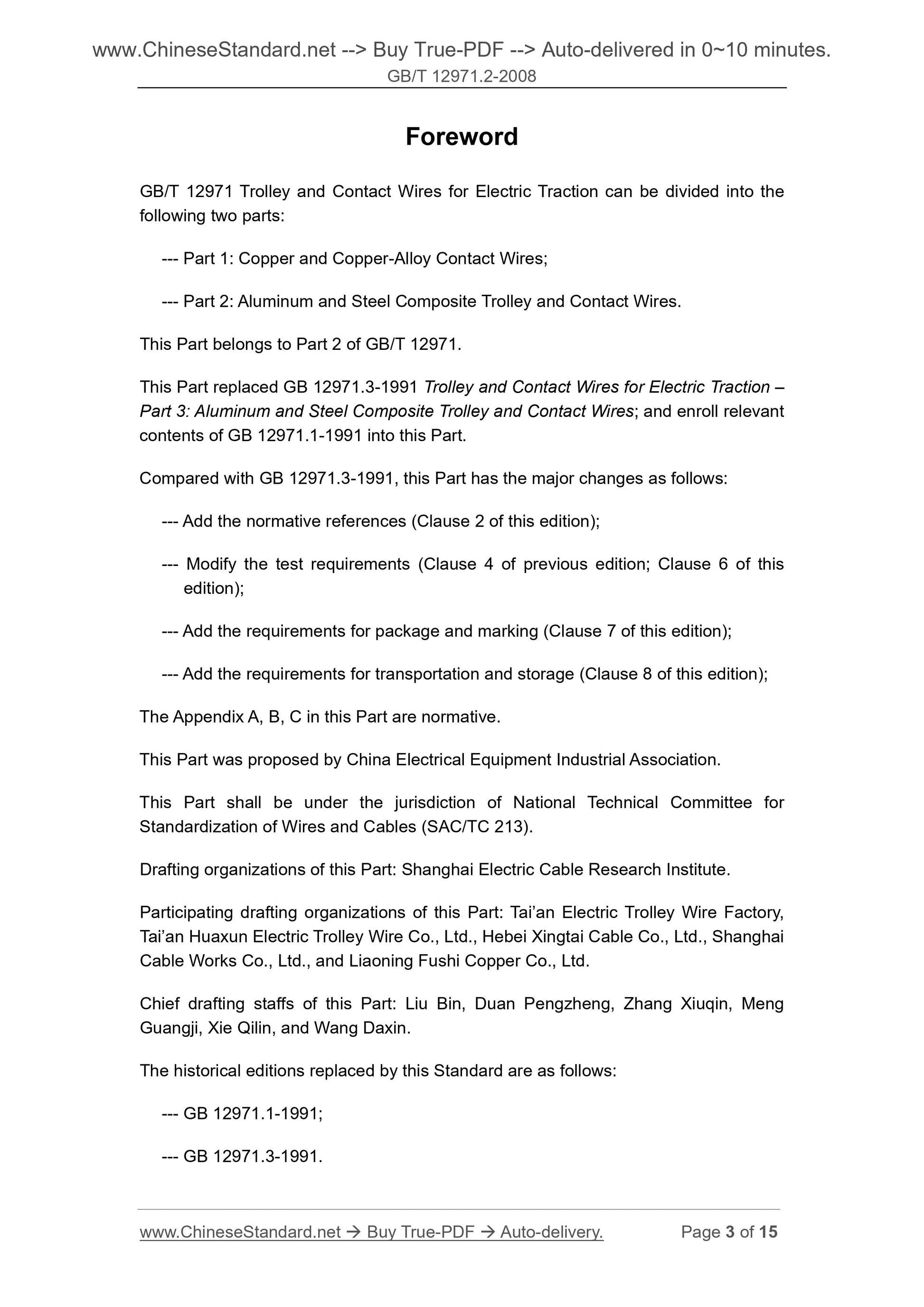 GB/T 12971.2-2008 Page 3