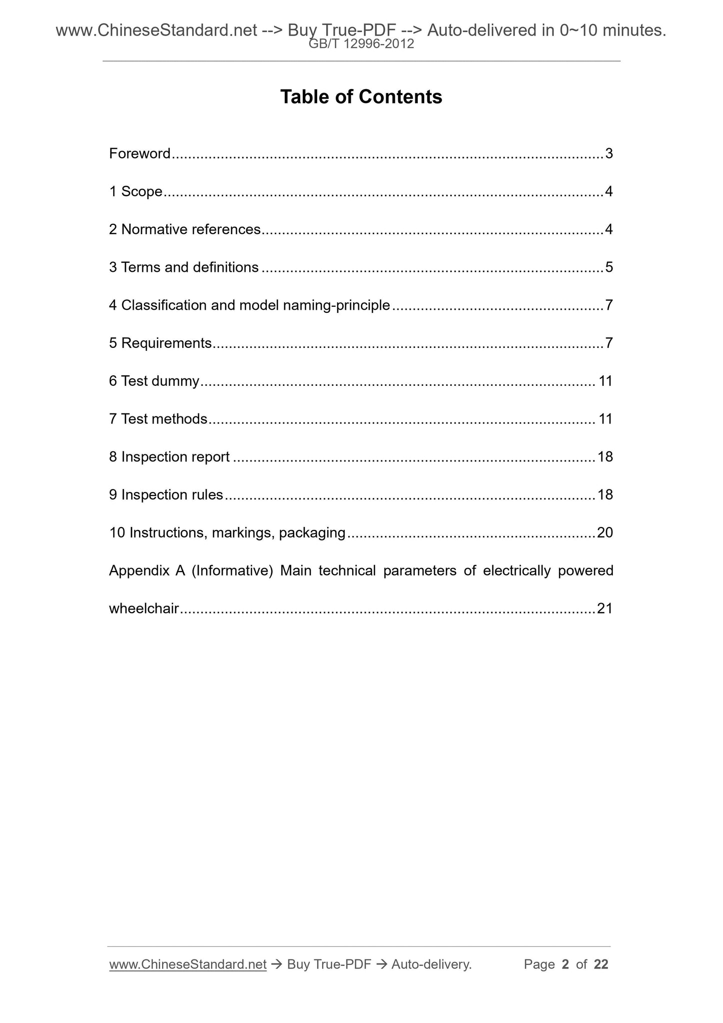 GB/T 12996-2012 Page 2