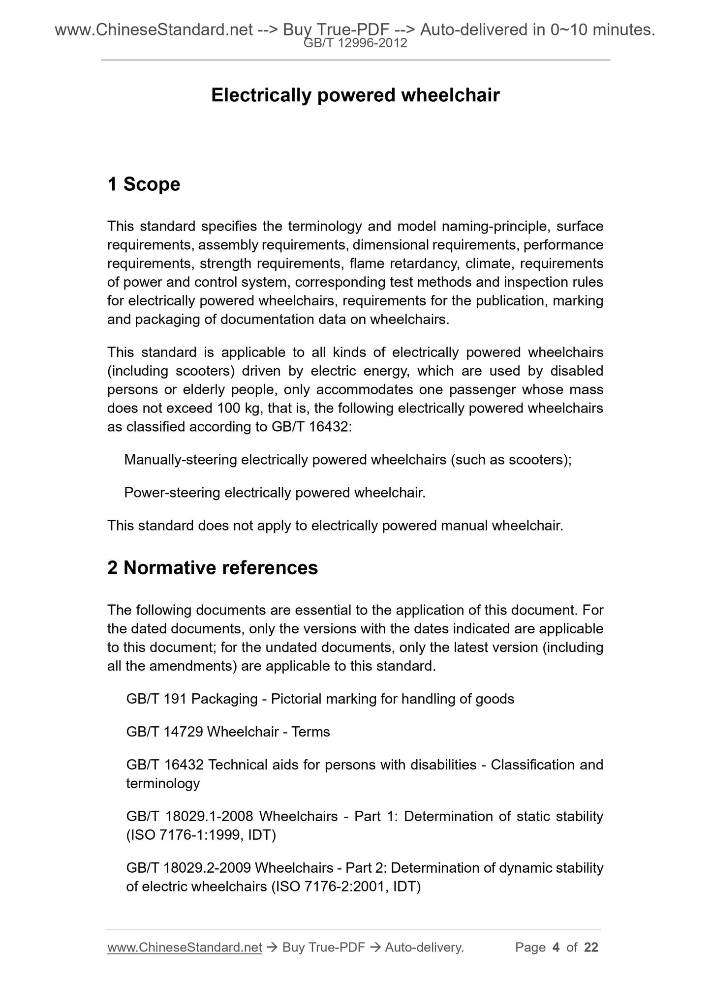 GB/T 12996-2012 Page 3
