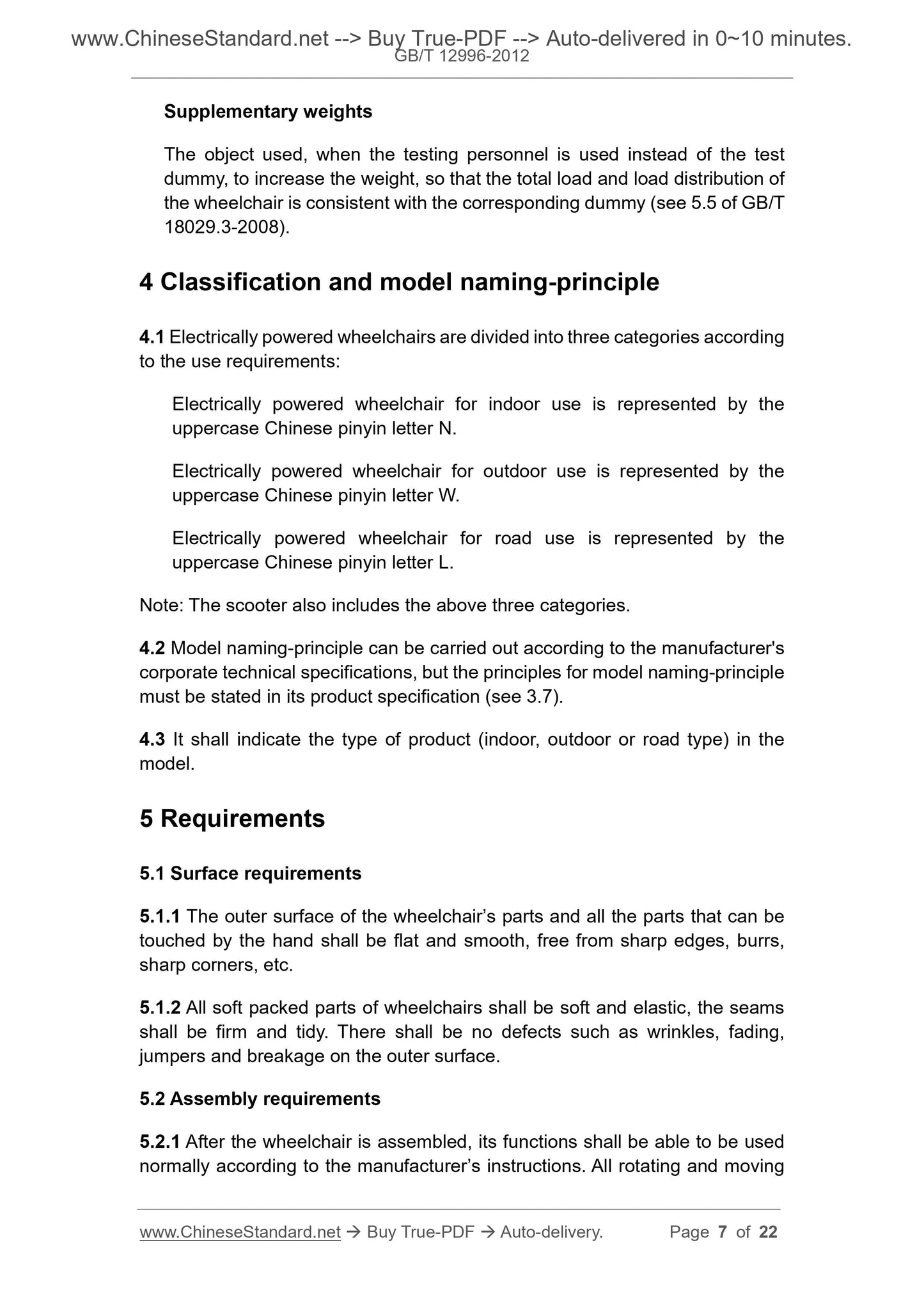 GB/T 12996-2012 Page 5
