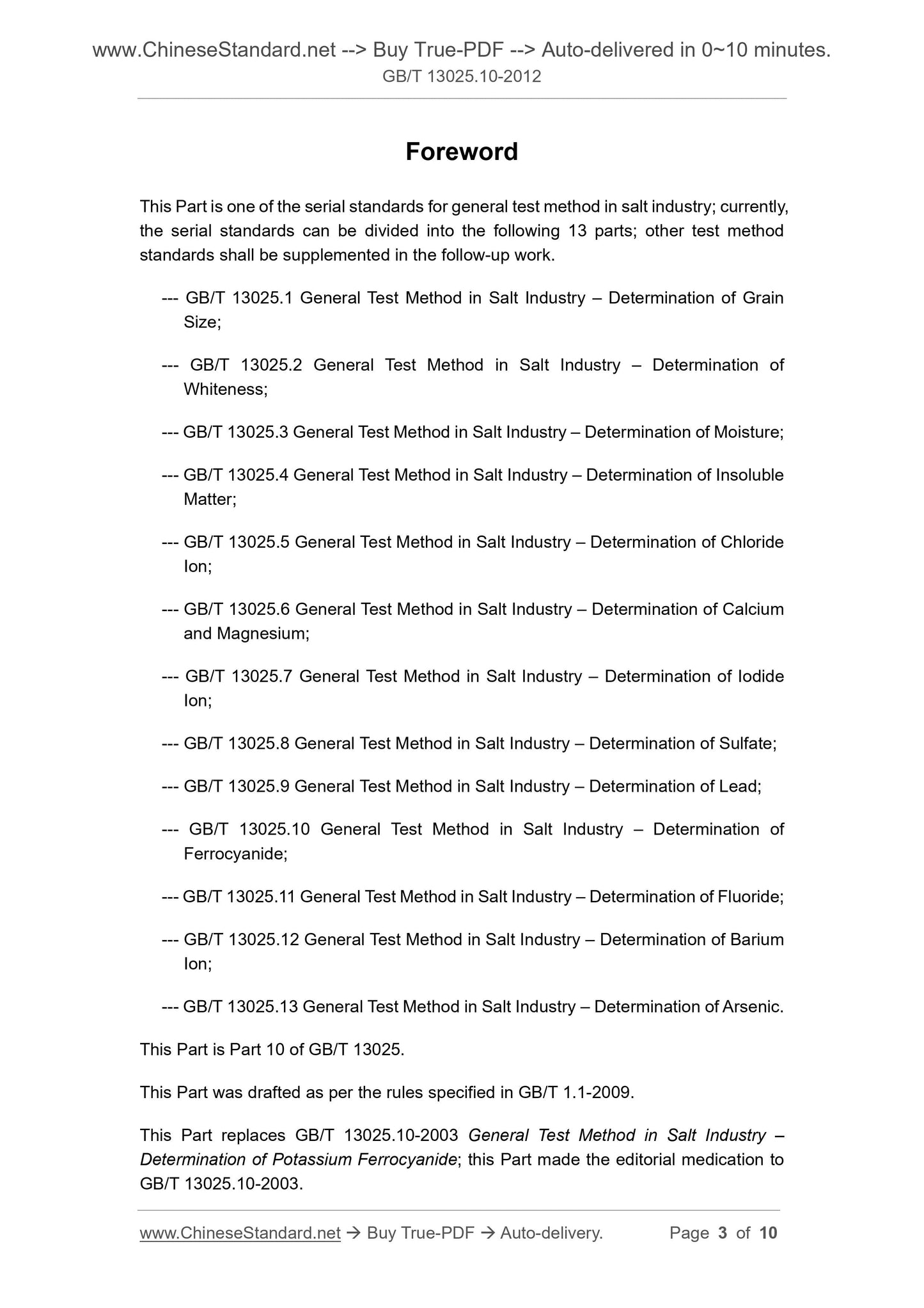 GB/T 13025.10-2012 Page 3