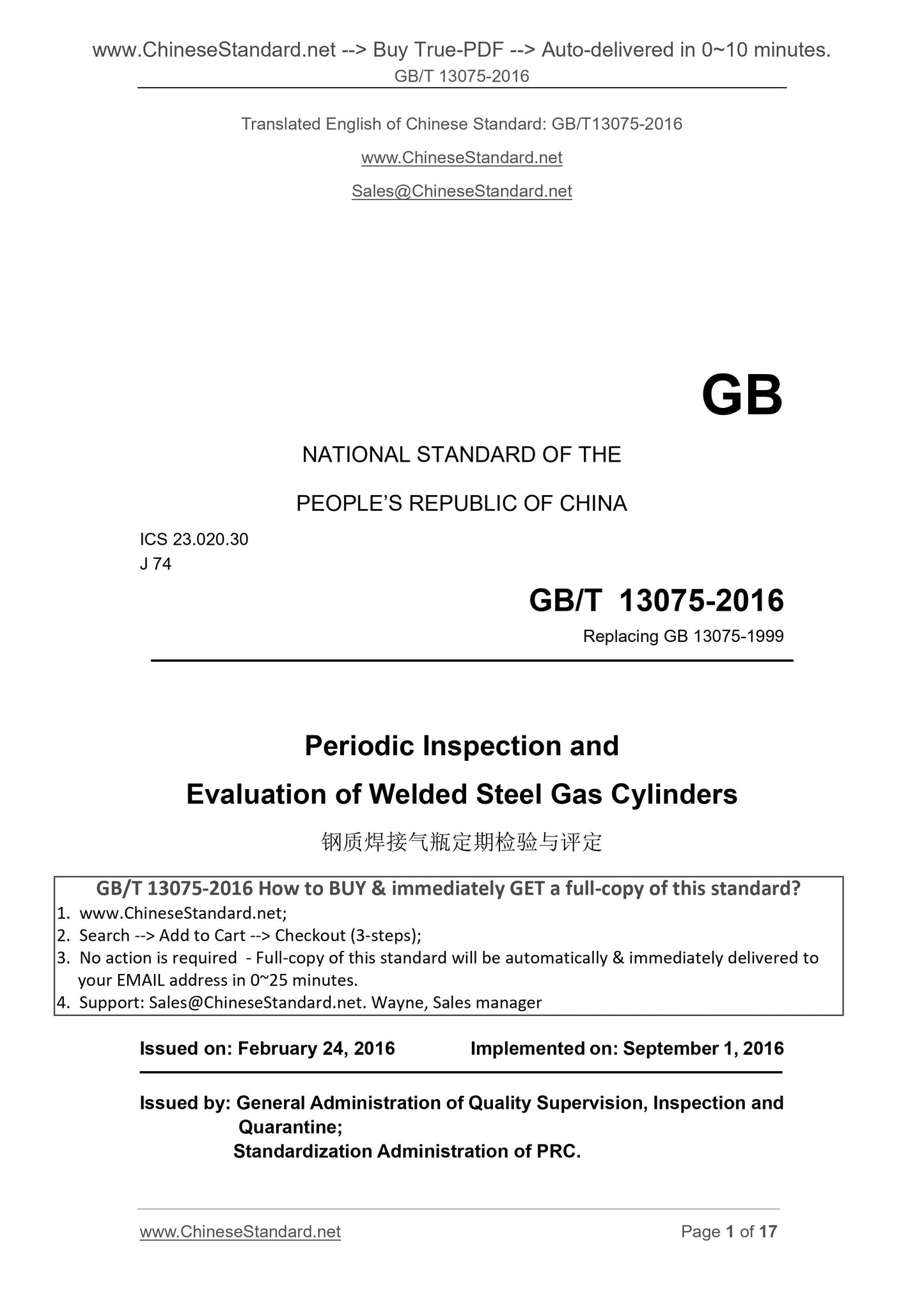 GB/T 13075-2016 Page 1