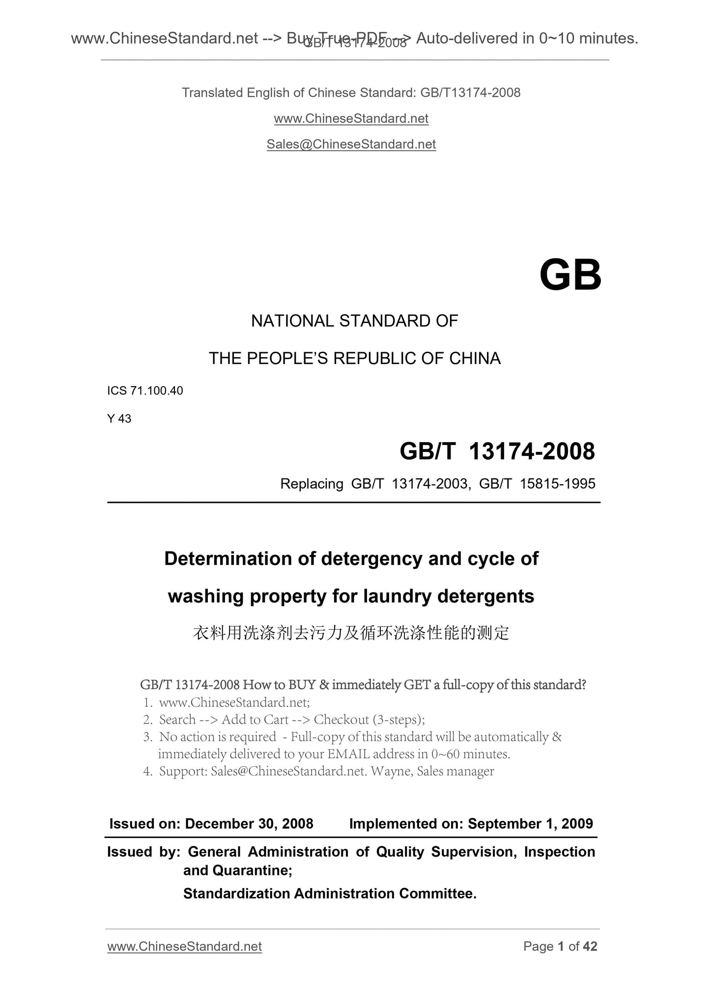 GB/T 13174-2008 Page 1
