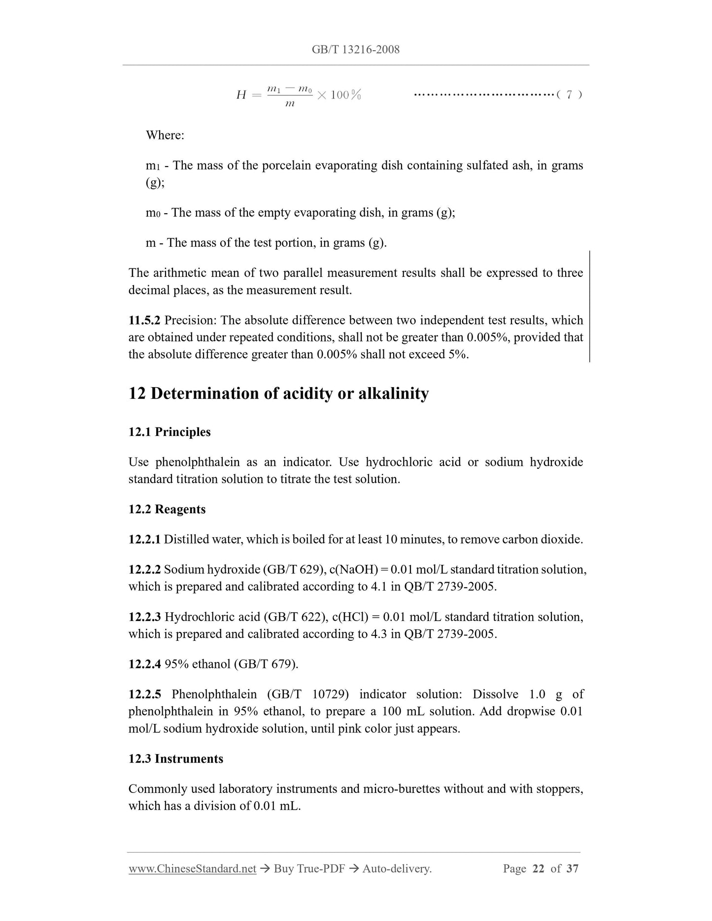 GB/T 13216-2008 Page 10