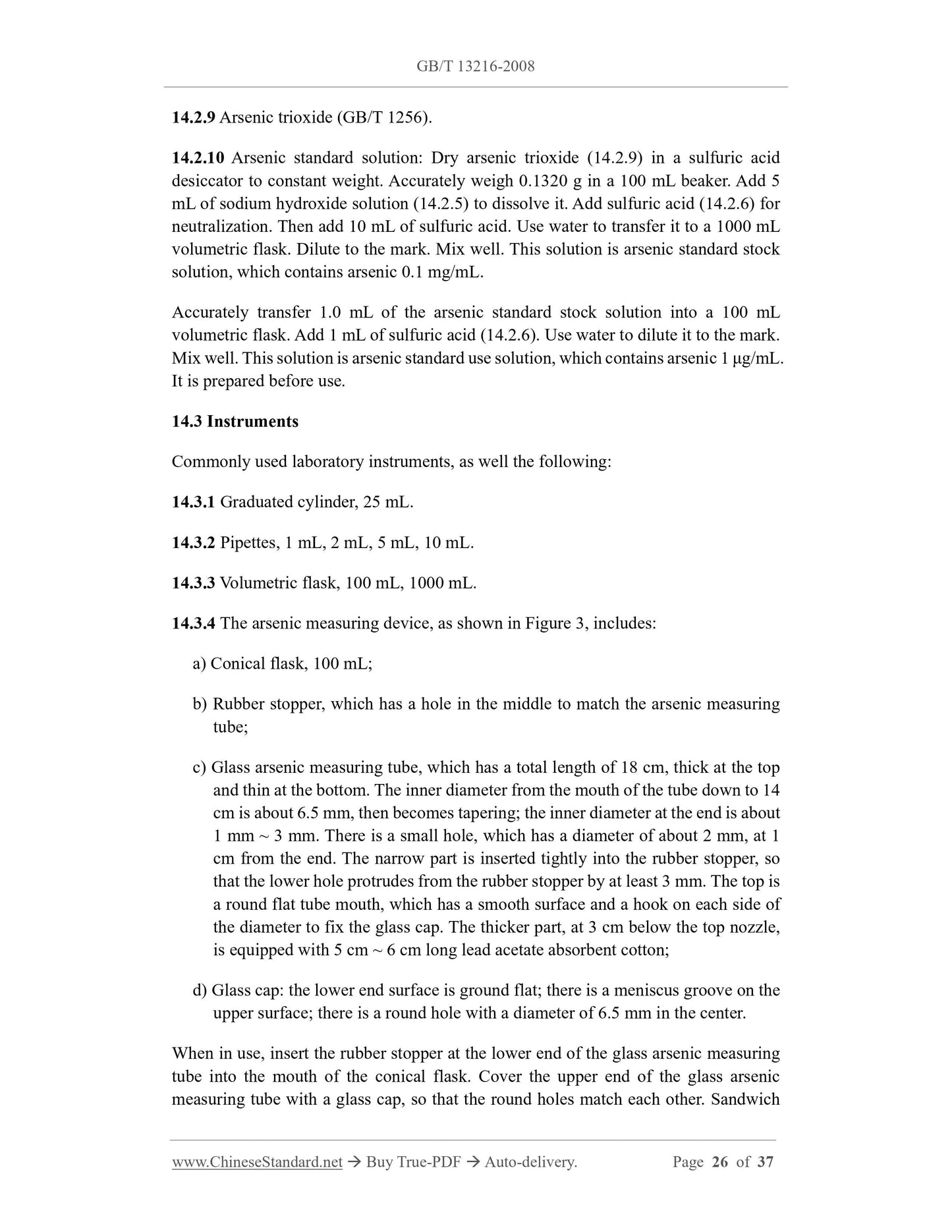 GB/T 13216-2008 Page 11
