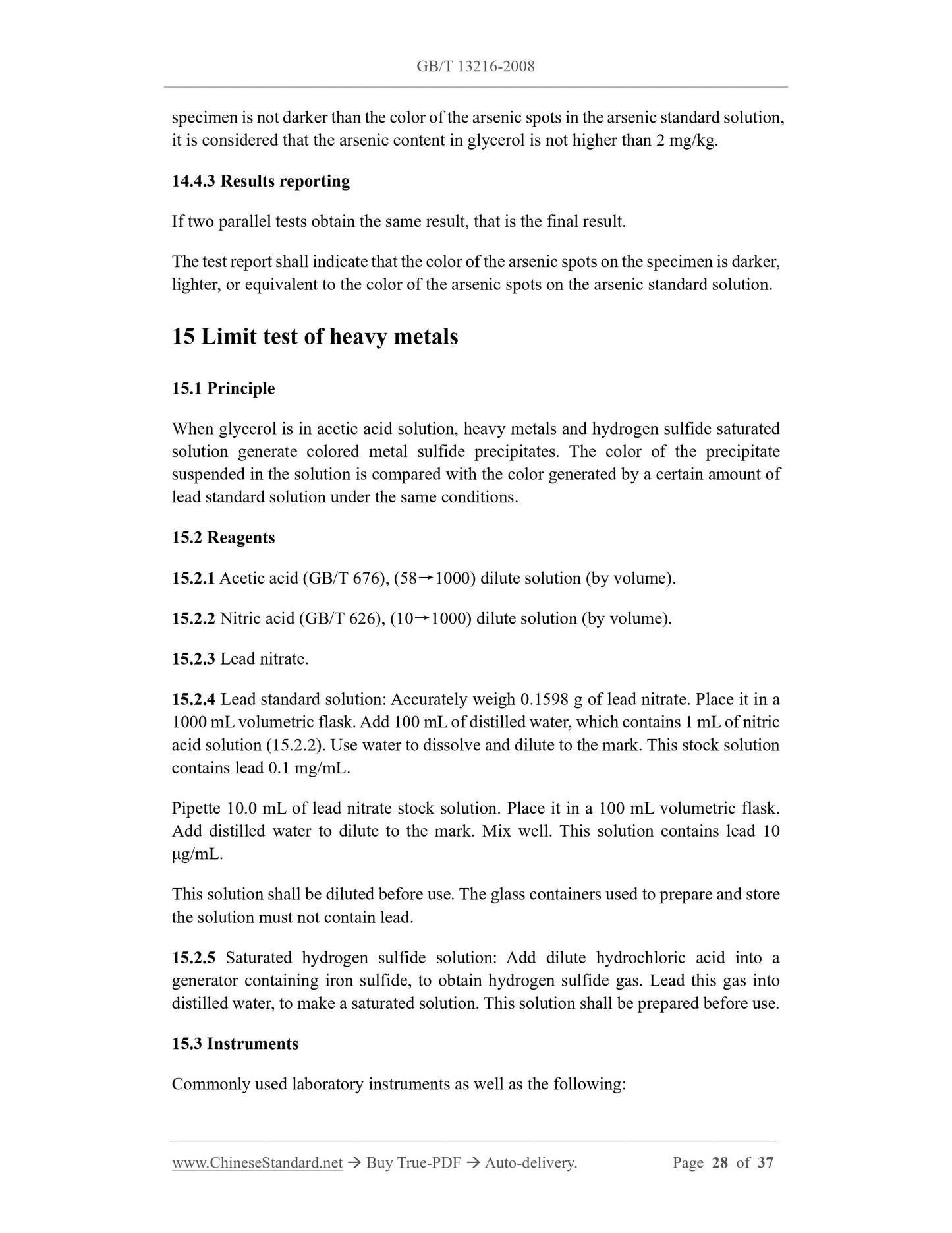 GB/T 13216-2008 Page 12