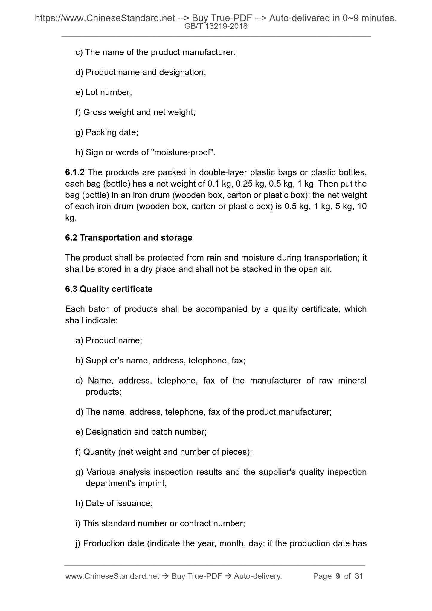 GB/T 13219-2018 Page 5