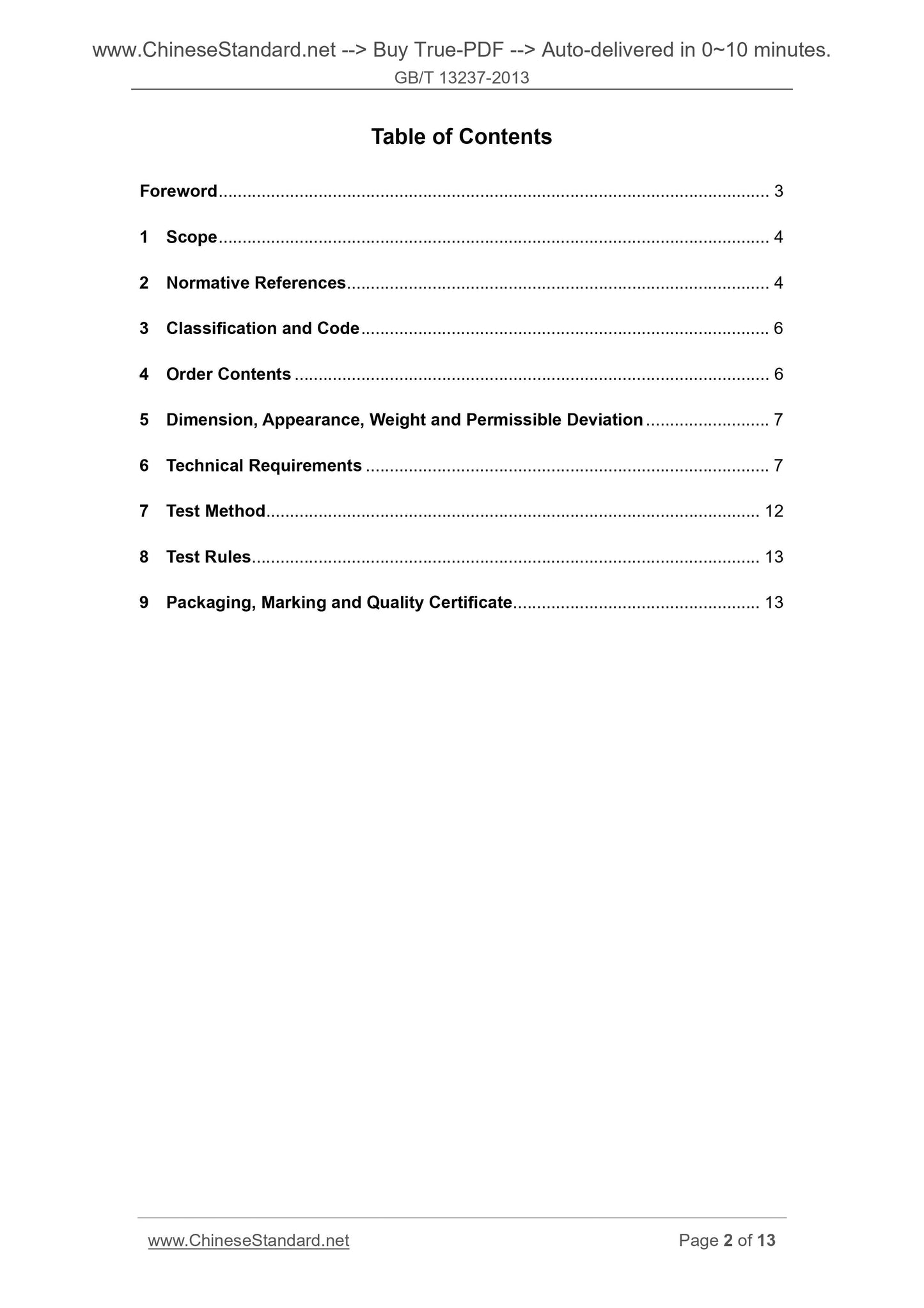 GB/T 13237-2013 Page 2
