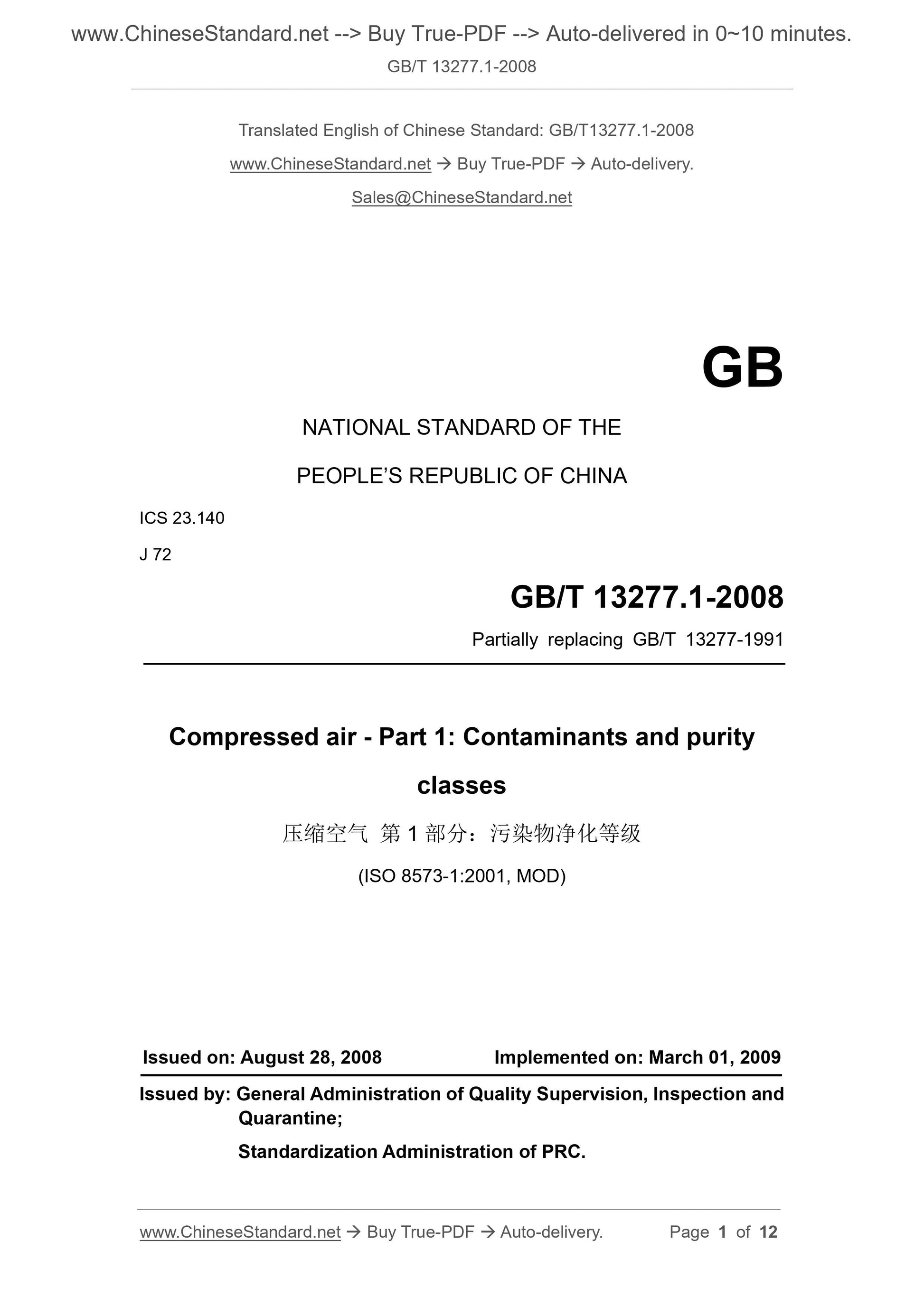 GB/T 13277.1-2008 Page 1