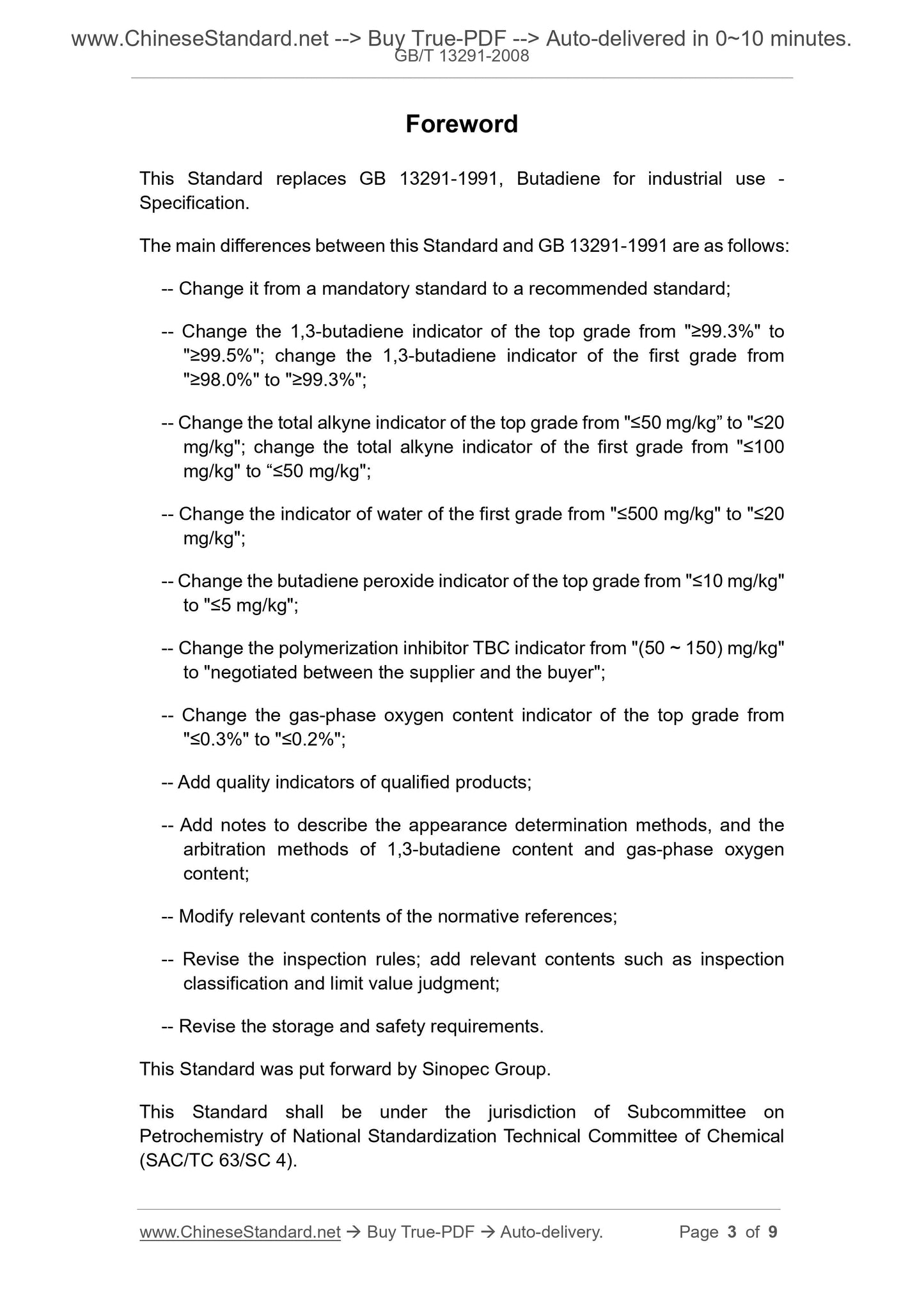 GB/T 13291-2008 Page 3