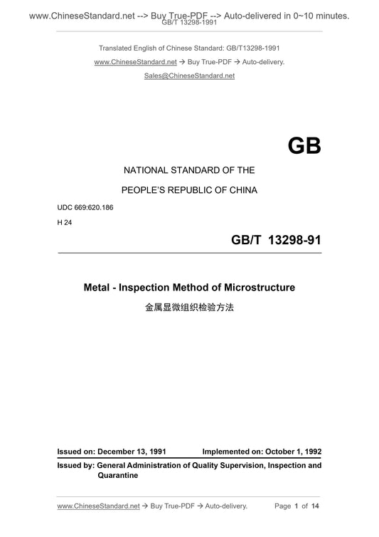 GB/T 13298-1991 Page 1