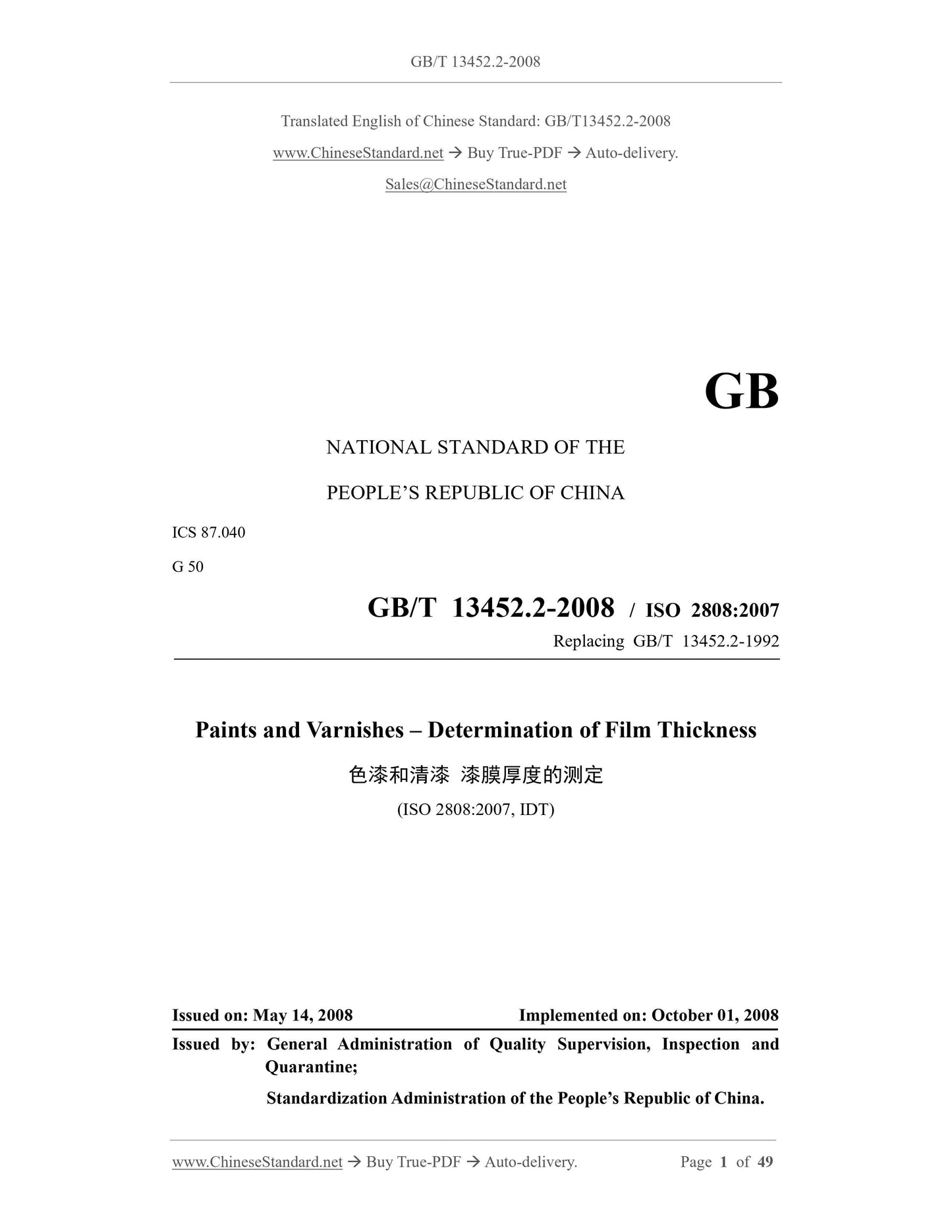 GB/T 13452.2-2008 Page 1
