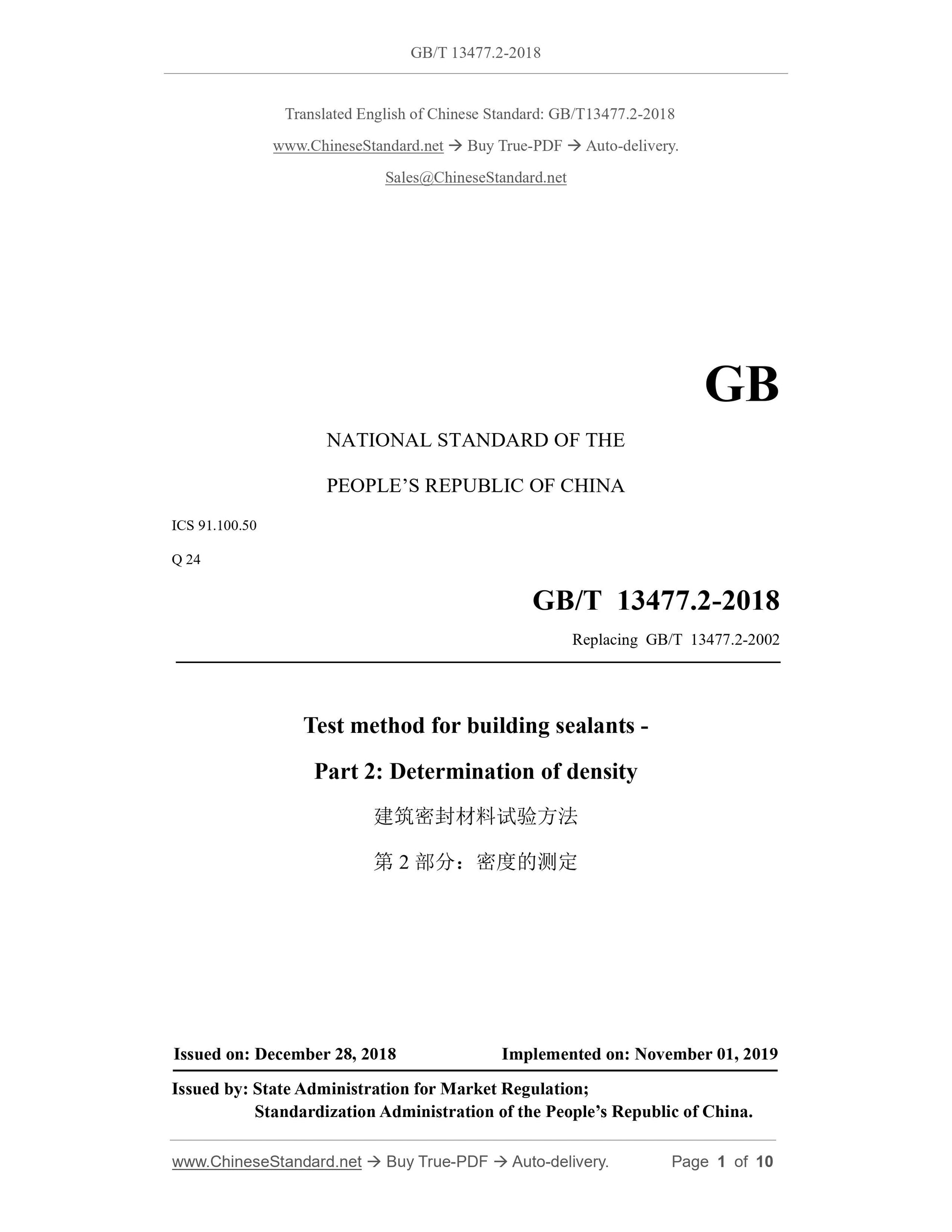 GB/T 13477.2-2018 Page 1