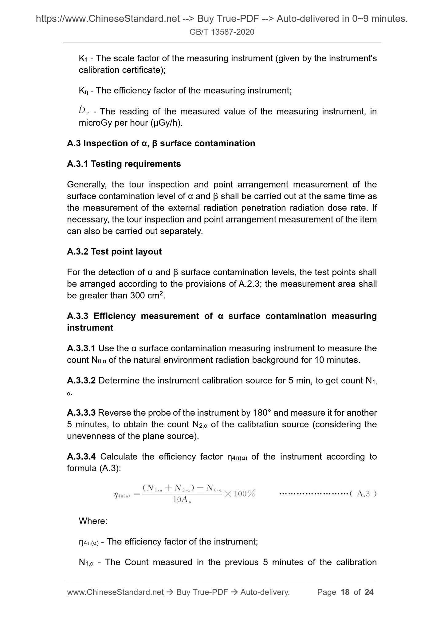 GB/T 13587-2020 Page 7