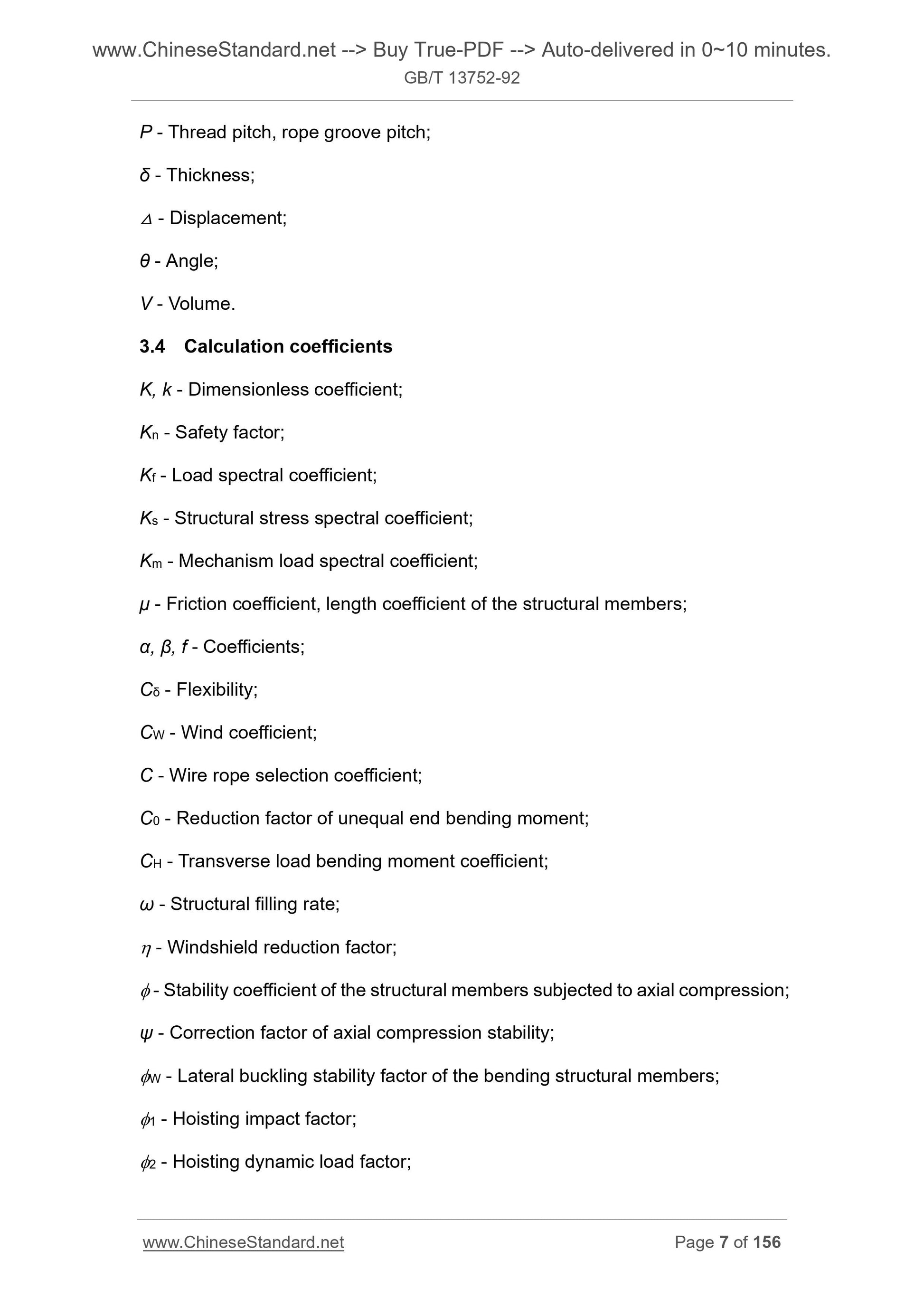 GB/T 13752-1992 Page 7