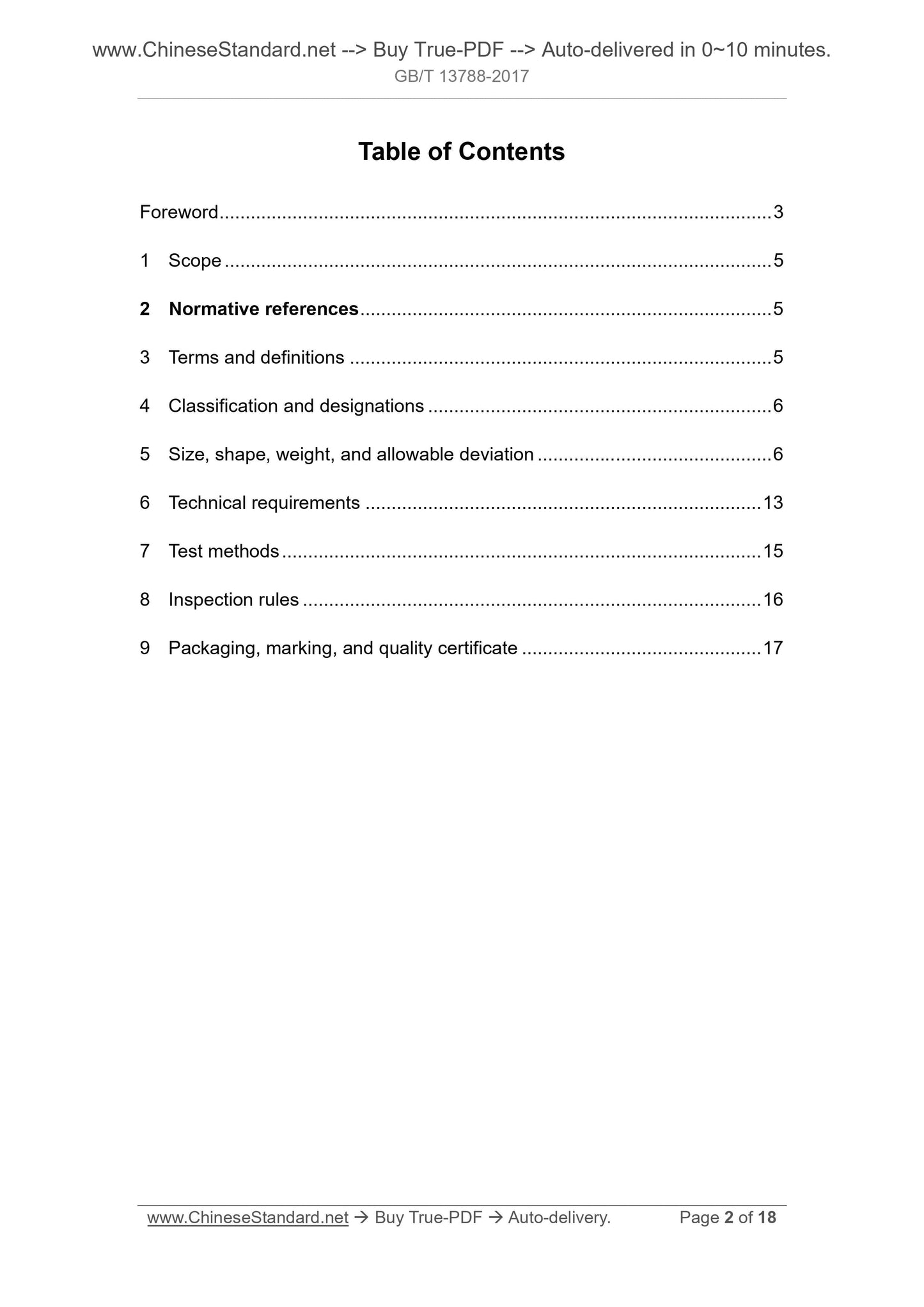 GB/T 13788-2017 Page 2