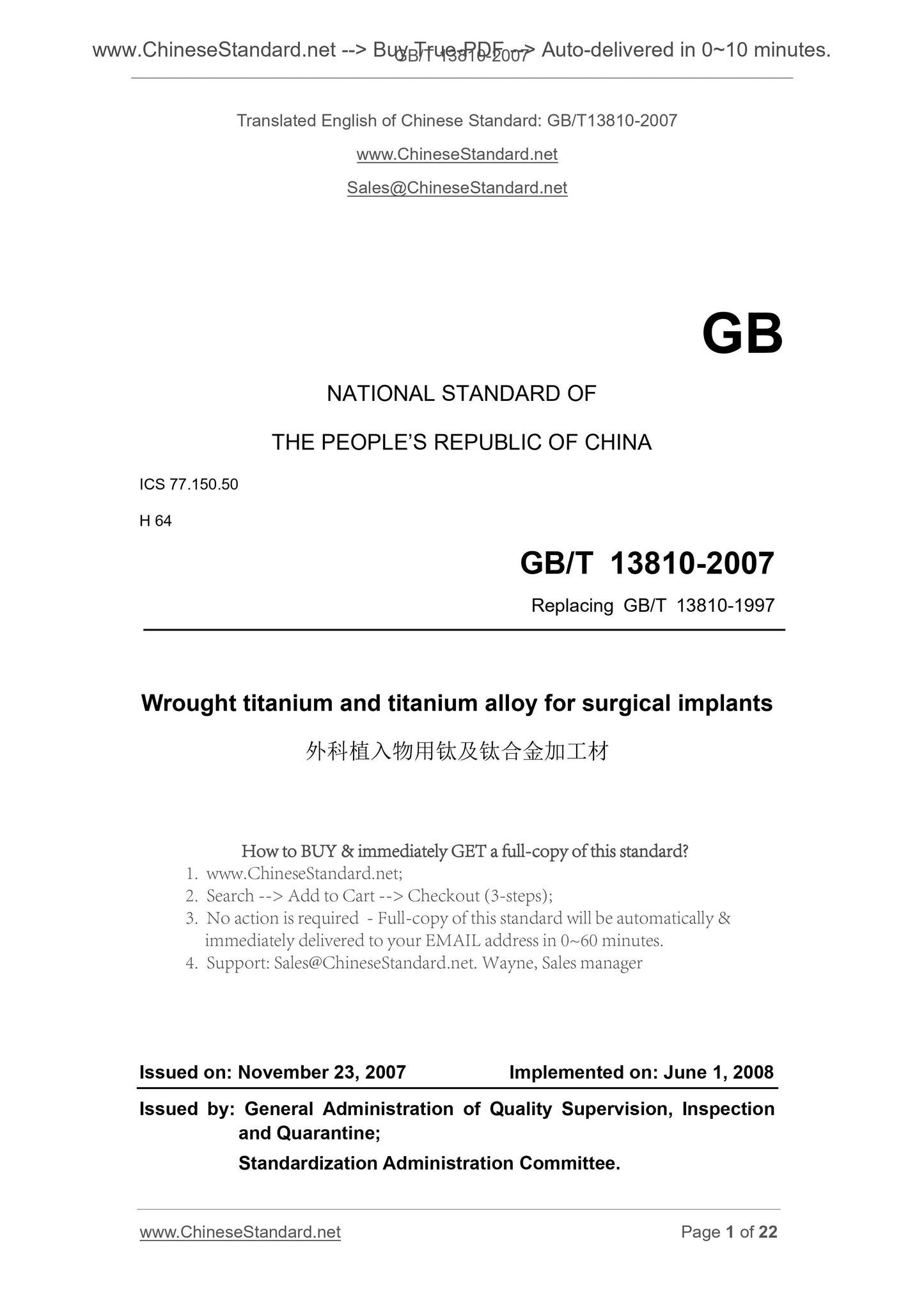 GB/T 13810-2007 Page 1