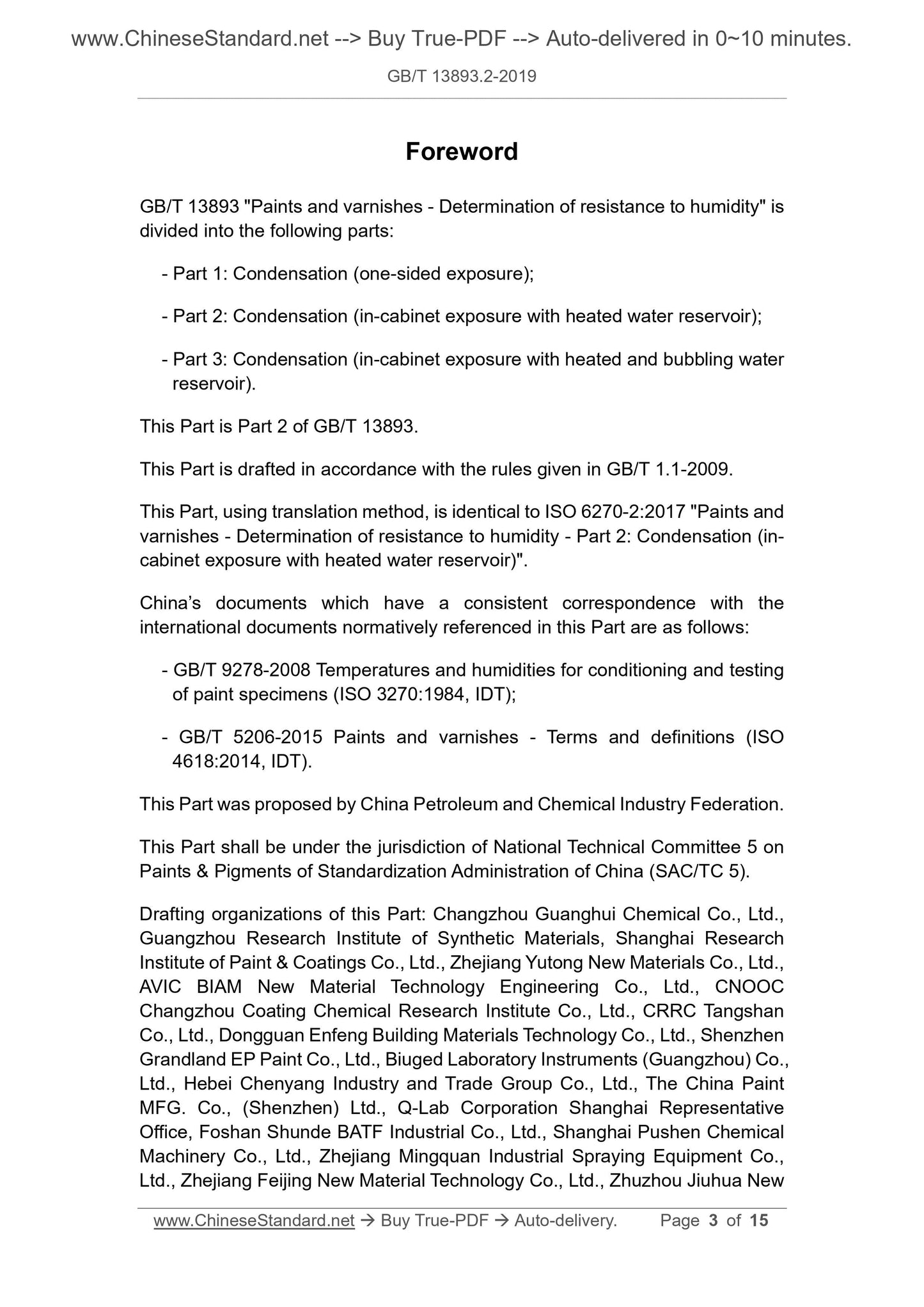 GB/T 13893.2-2019 Page 3