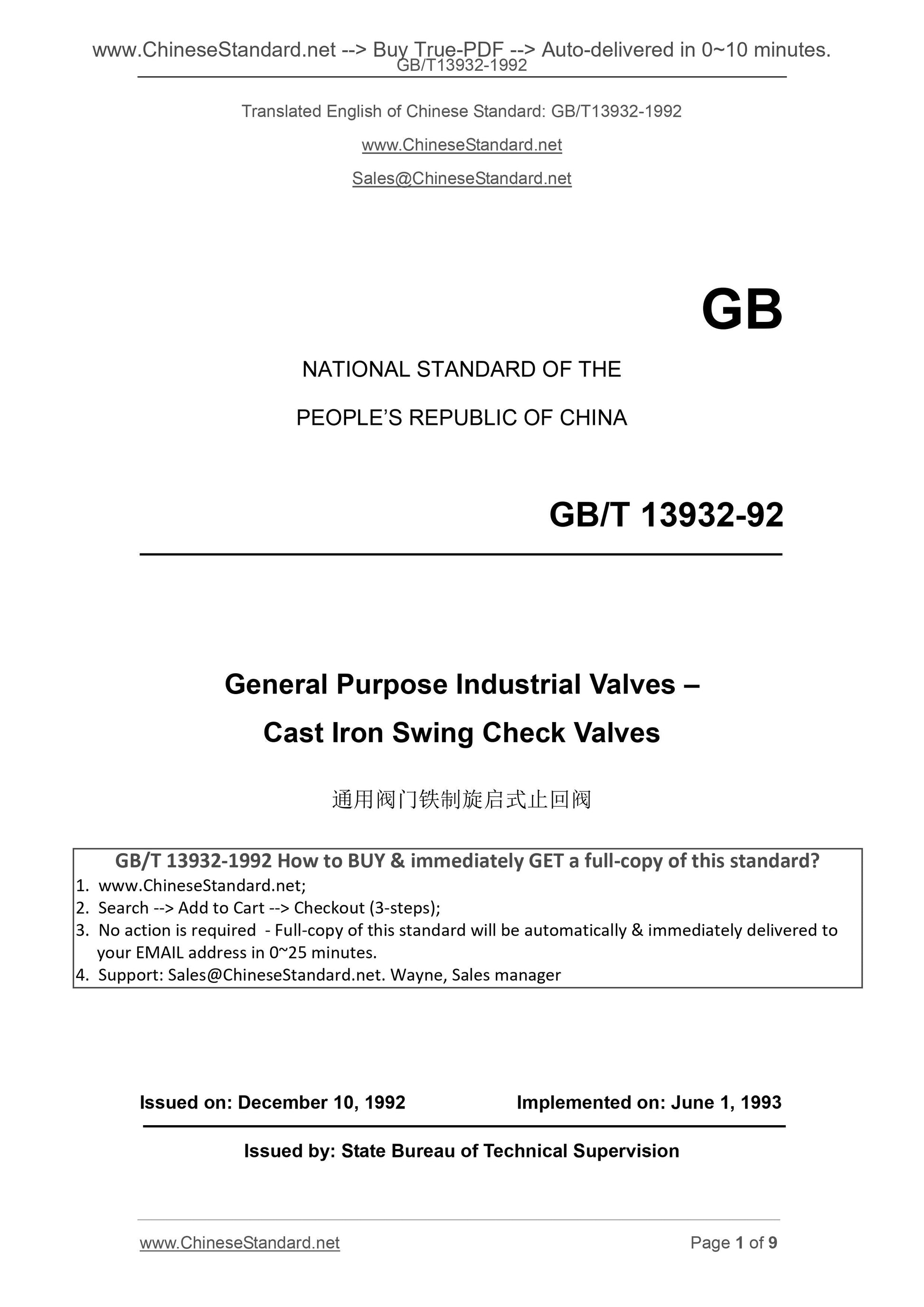 GB/T 13932-1992 Page 1