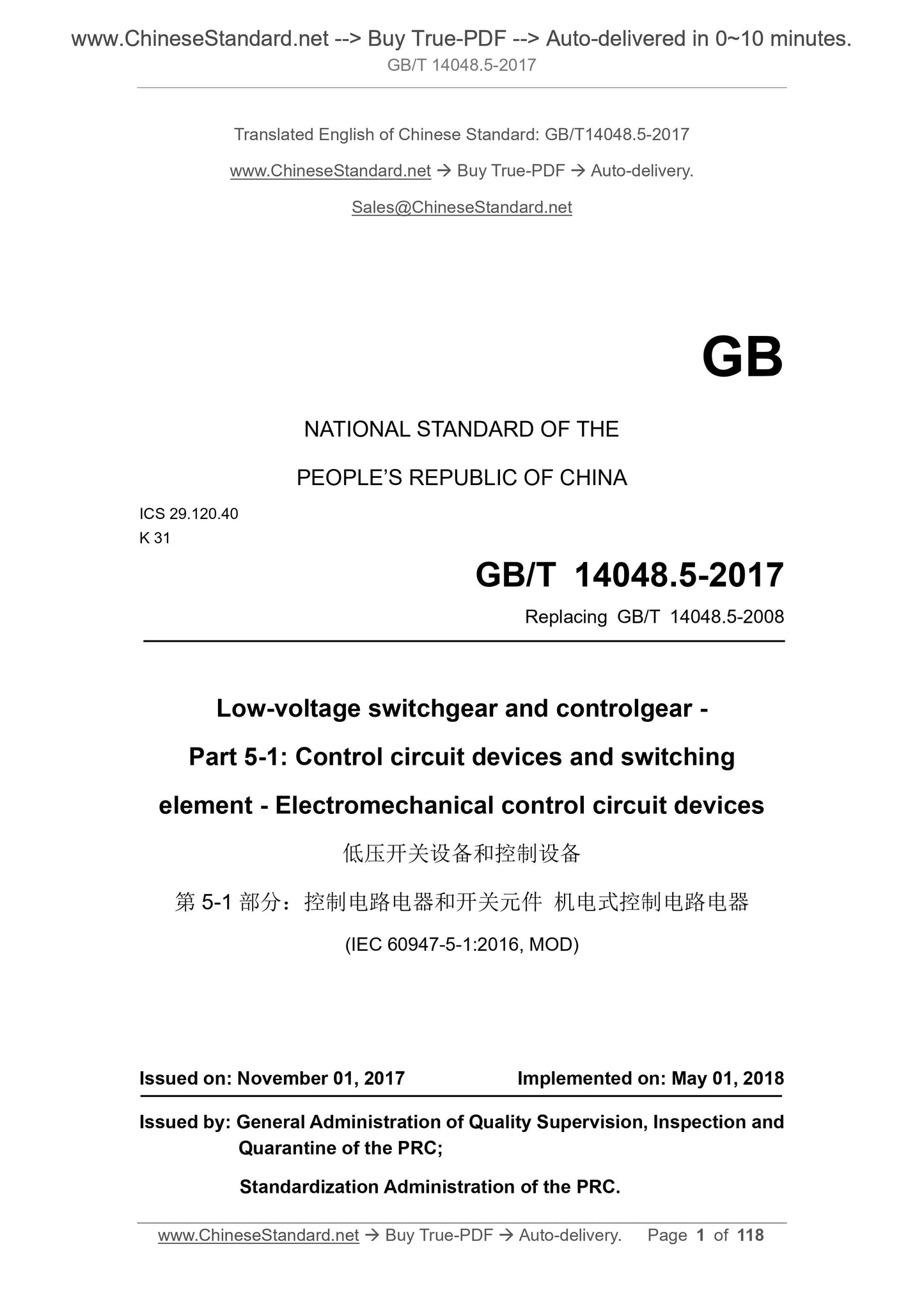 GB/T 14048.5-2017 Page 1