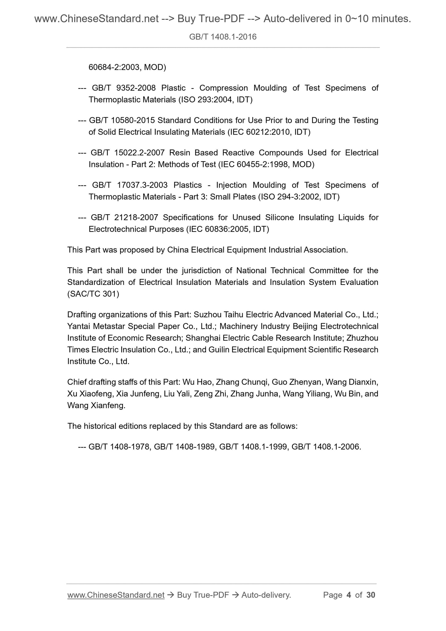 GB/T 1408.1-2016 Page 4
