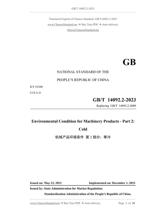 GB/T 14092.2-2023 Page 1