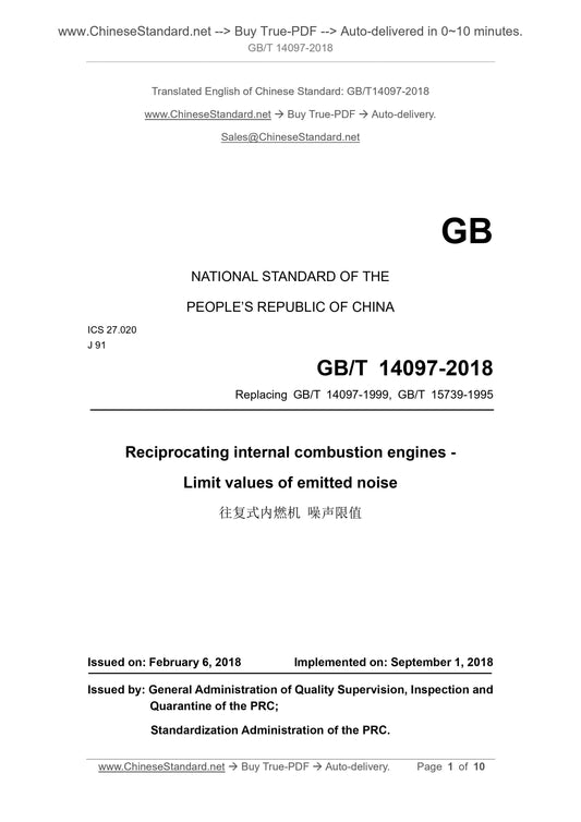GB/T 14097-2018 Page 1