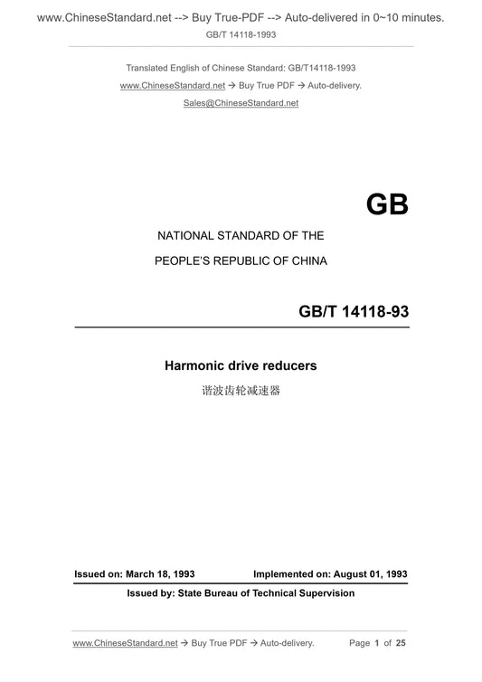 GB/T 14118-1993 Page 1