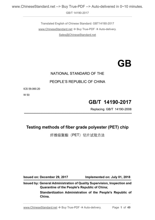 GB/T 14190-2017 Page 1