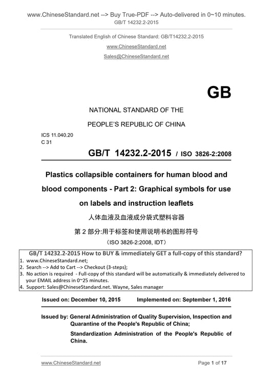 GB/T 14232.2-2015 Page 1