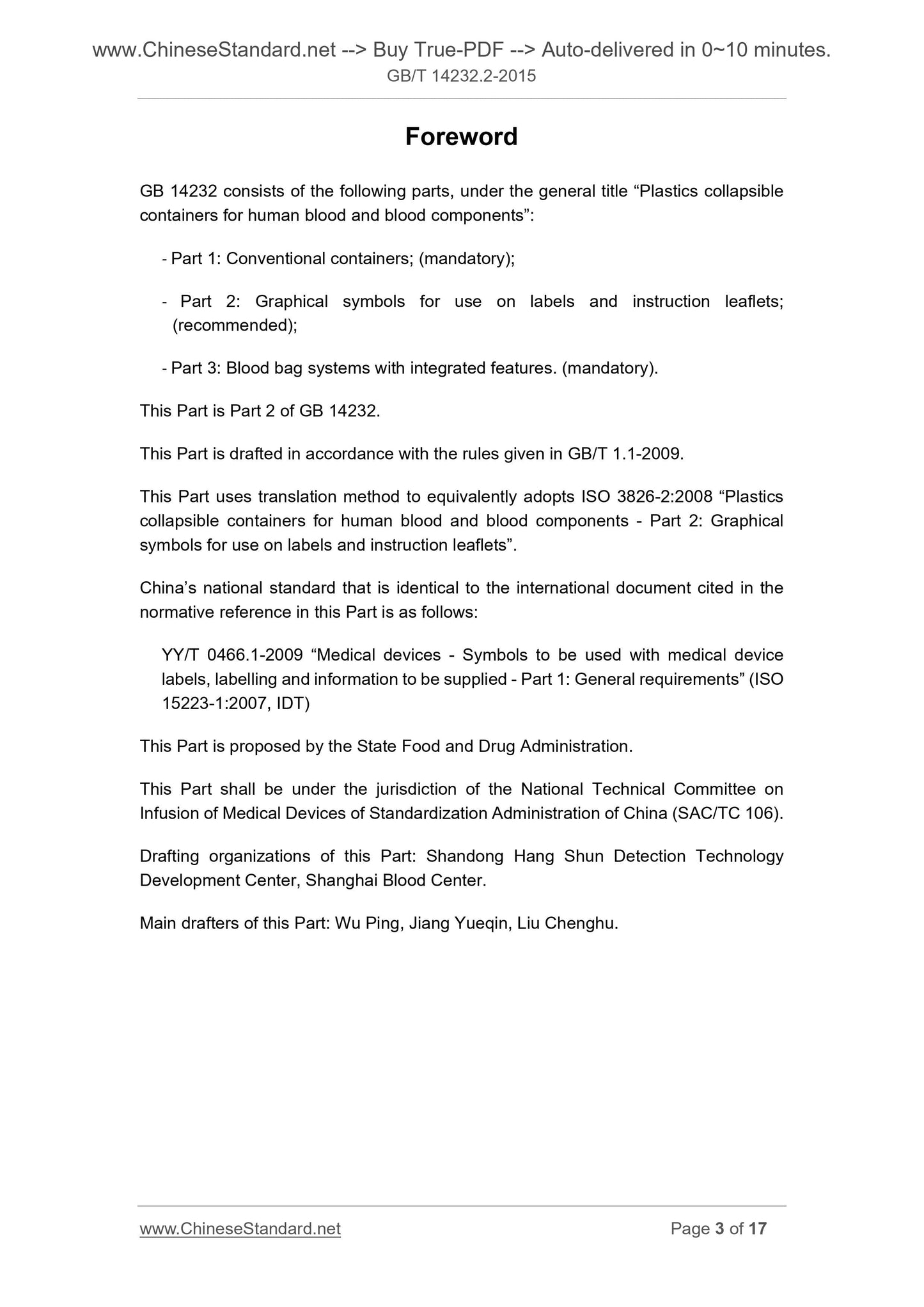 GB/T 14232.2-2015 Page 3