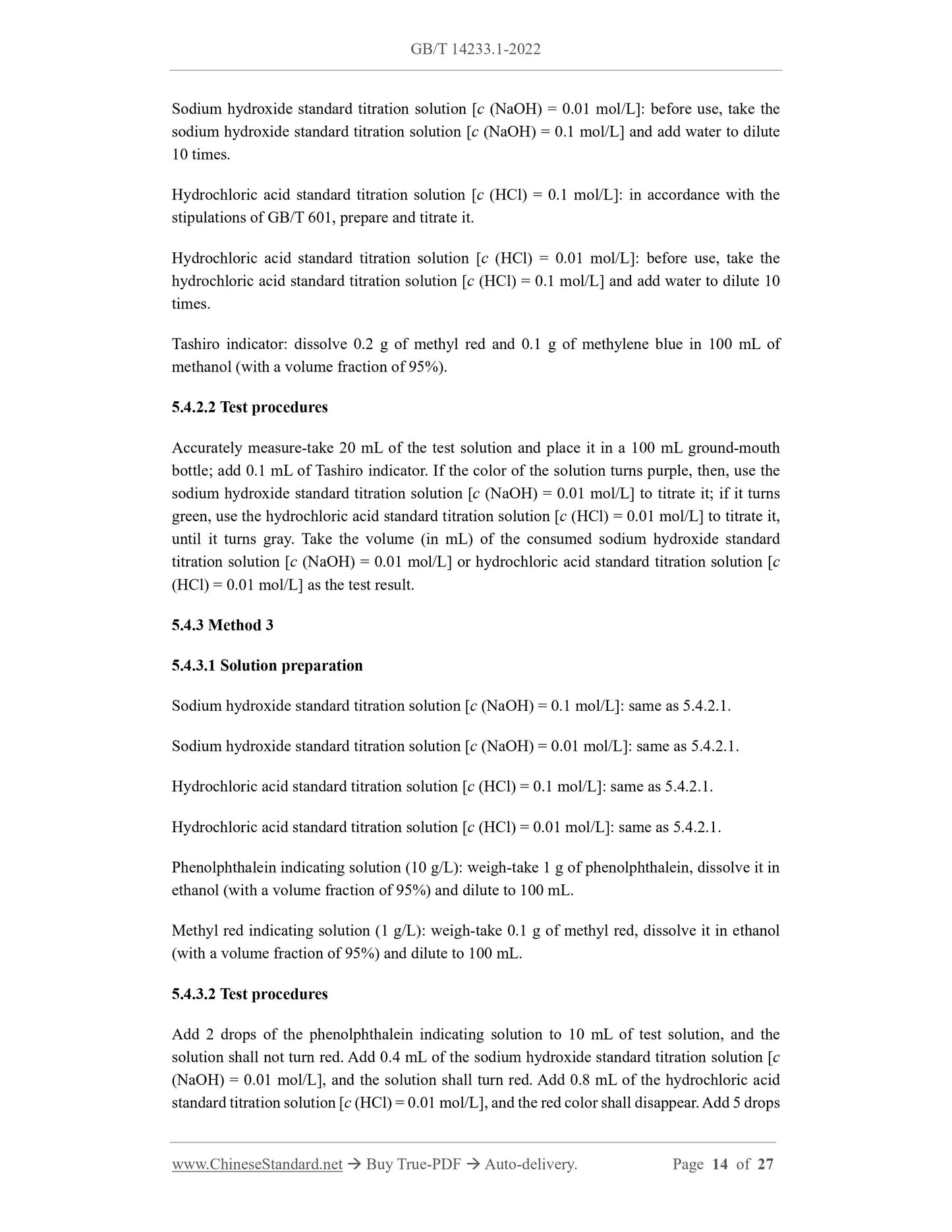 GB/T 14233.1-2022 Page 6