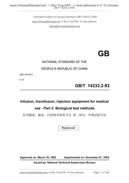 GB/T 14233.2-1993 Page 1