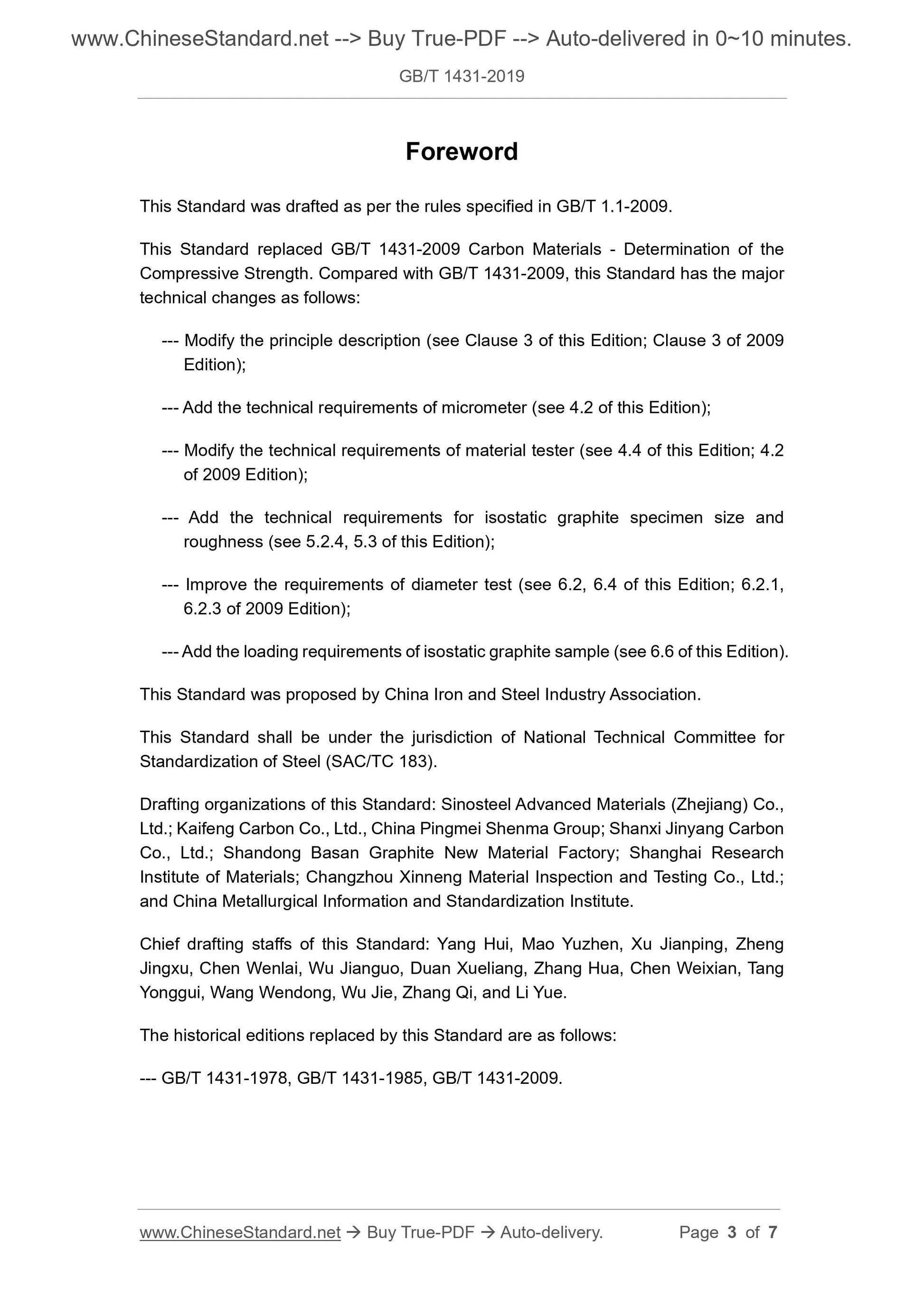 GB/T 1431-2019 Page 3