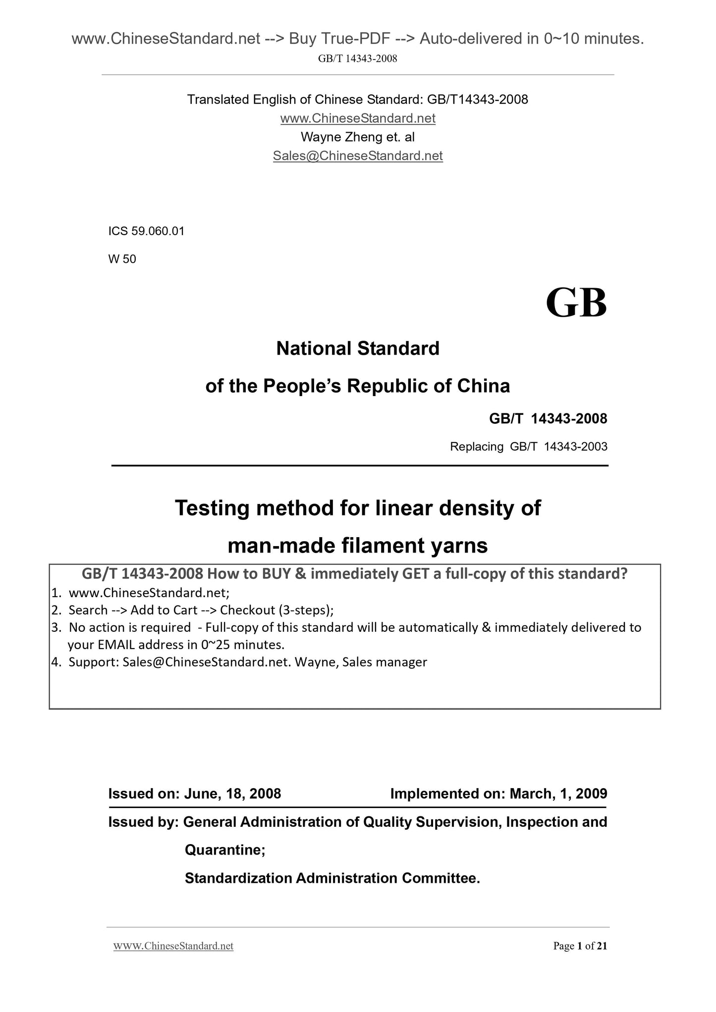 GB/T 14343-2008 Page 1
