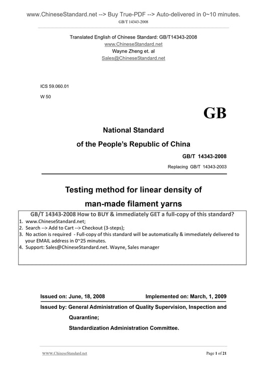 GB/T 14343-2008 Page 1