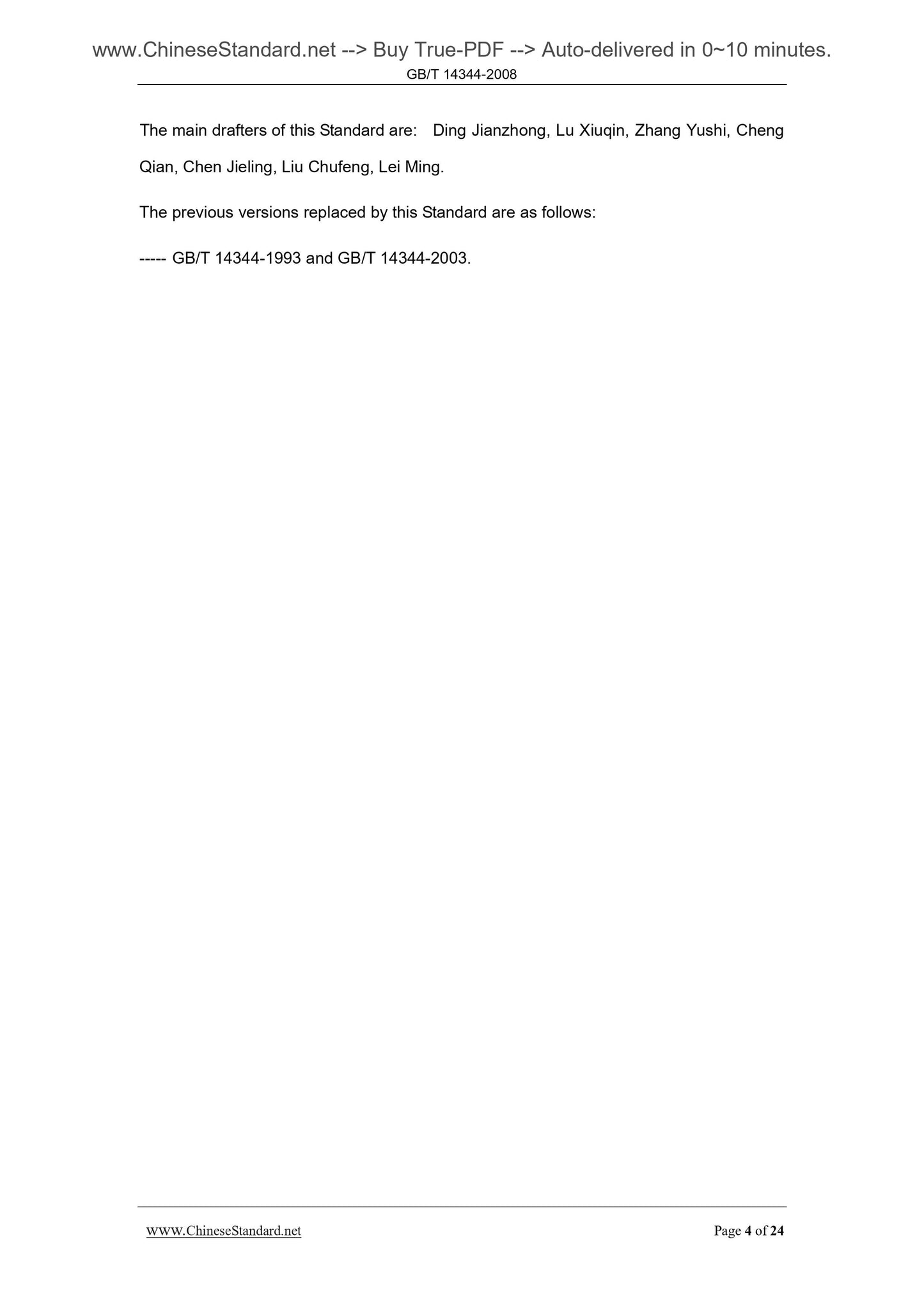 GB/T 14344-2008 Page 4