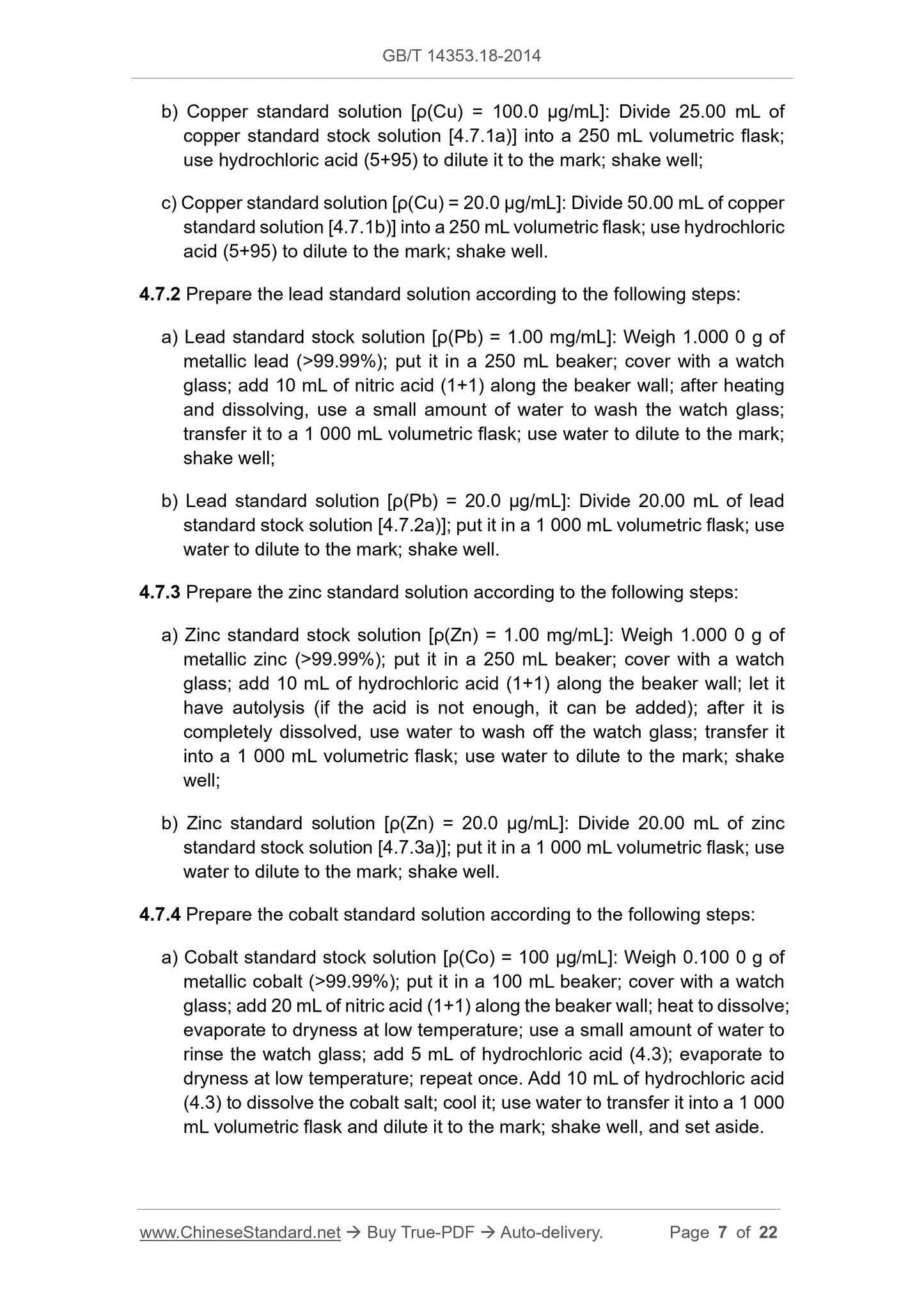 GB/T 14353.18-2014 Page 5