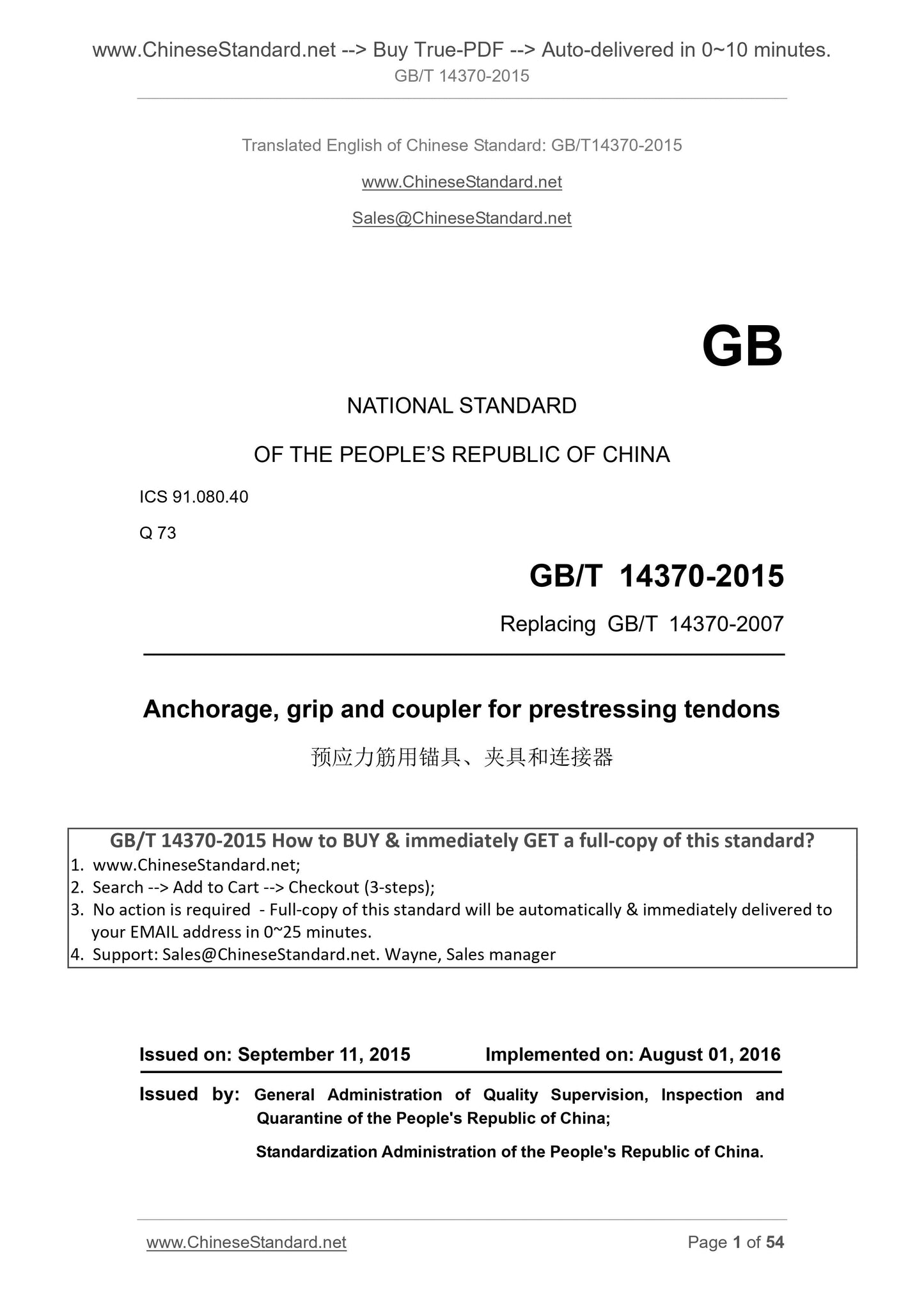 GB/T 14370-2015 Page 1