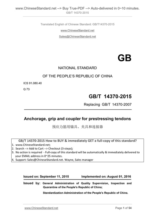 GB/T 14370-2015 Page 1