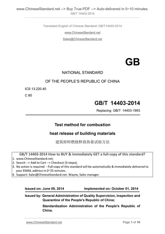 GB/T 14403-2014 Page 1