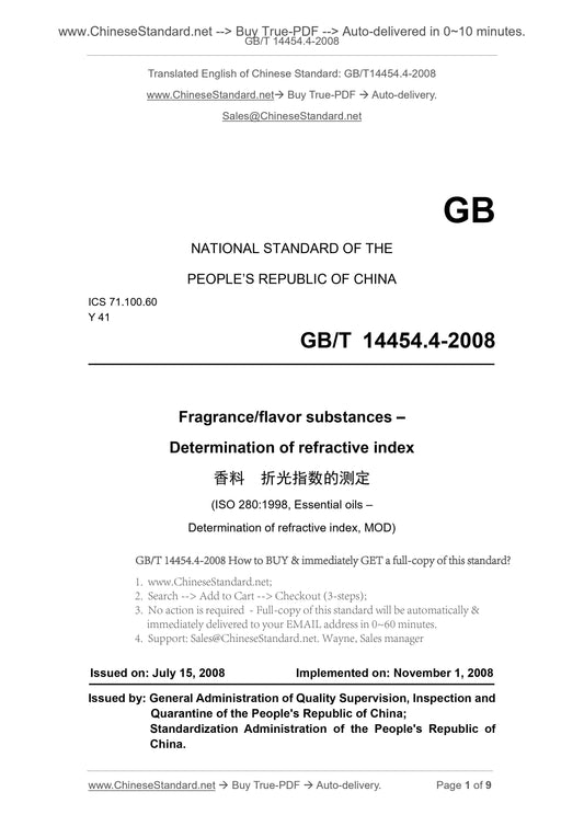 GB/T 14454.4-2008 Page 1