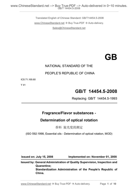 GB/T 14454.5-2008 Page 1