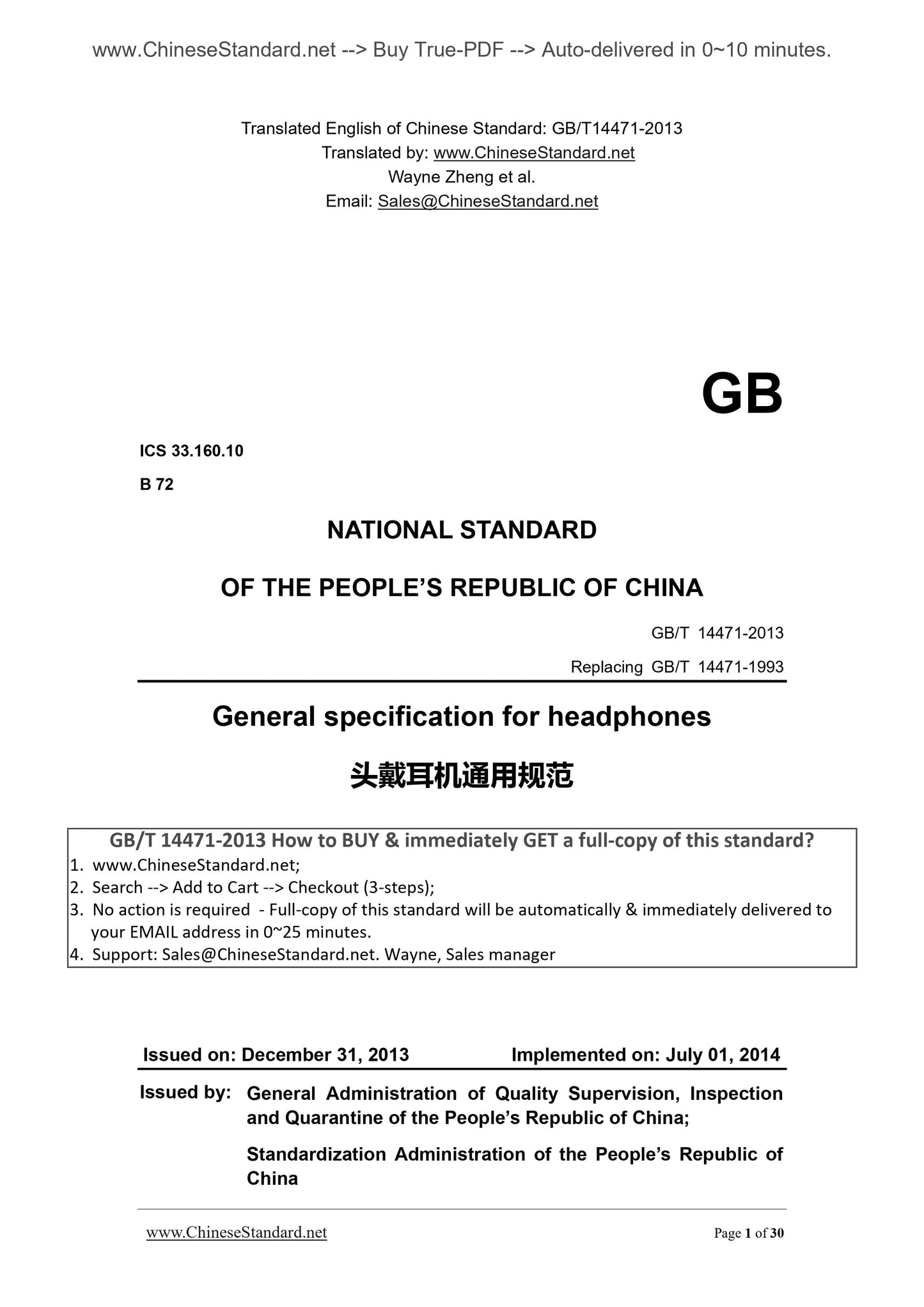 GB/T 14471-2013 Page 1