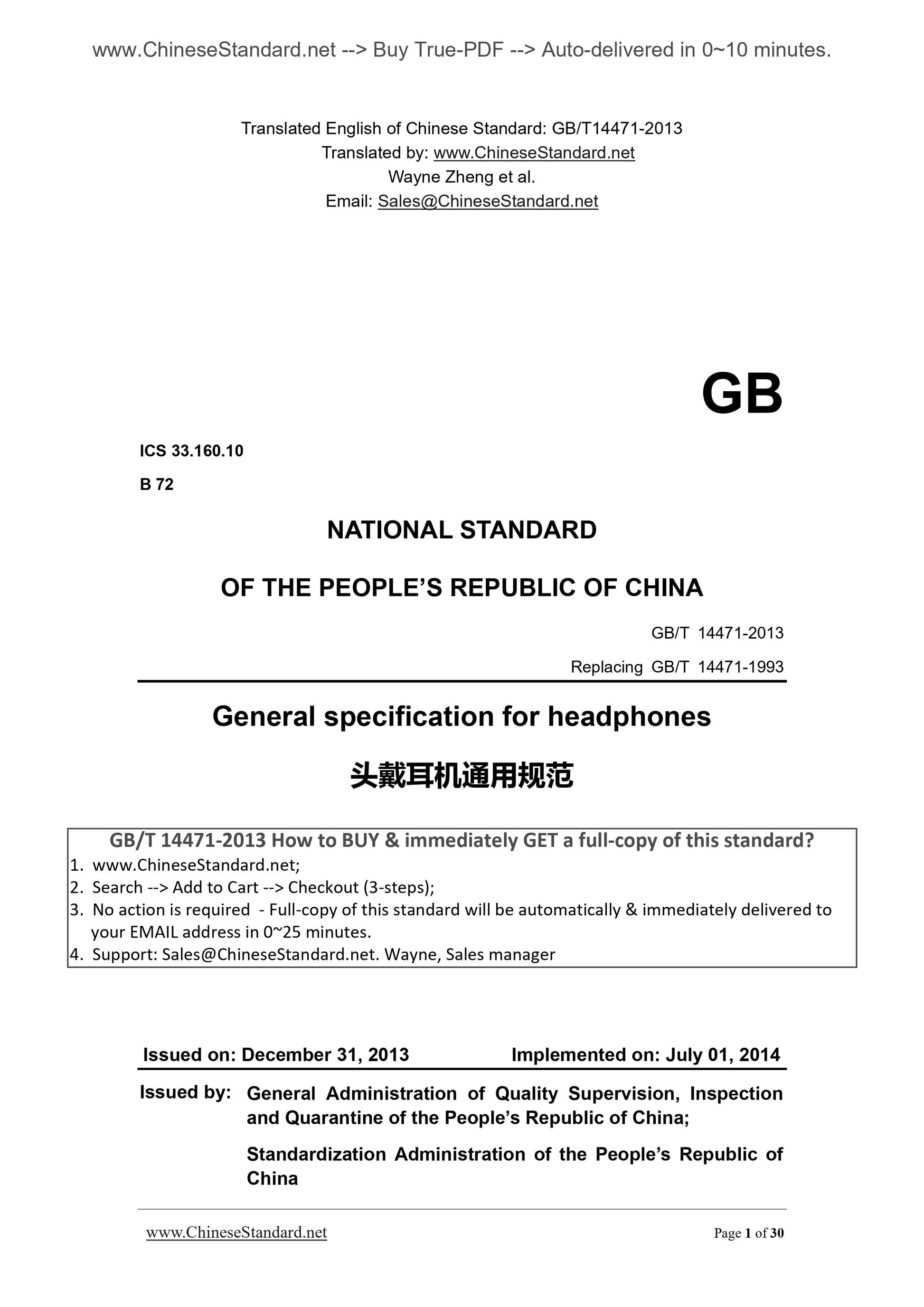 GB/T 14471-2013 Page 1