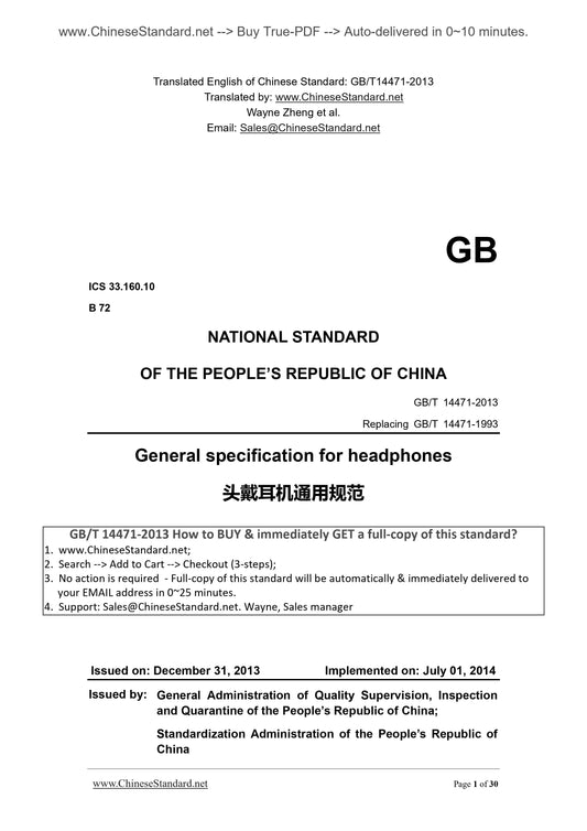 GB/T 14471-2013 Page 1
