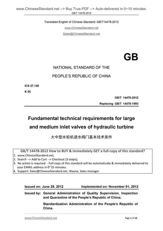 GB/T 14478-2012 Page 1