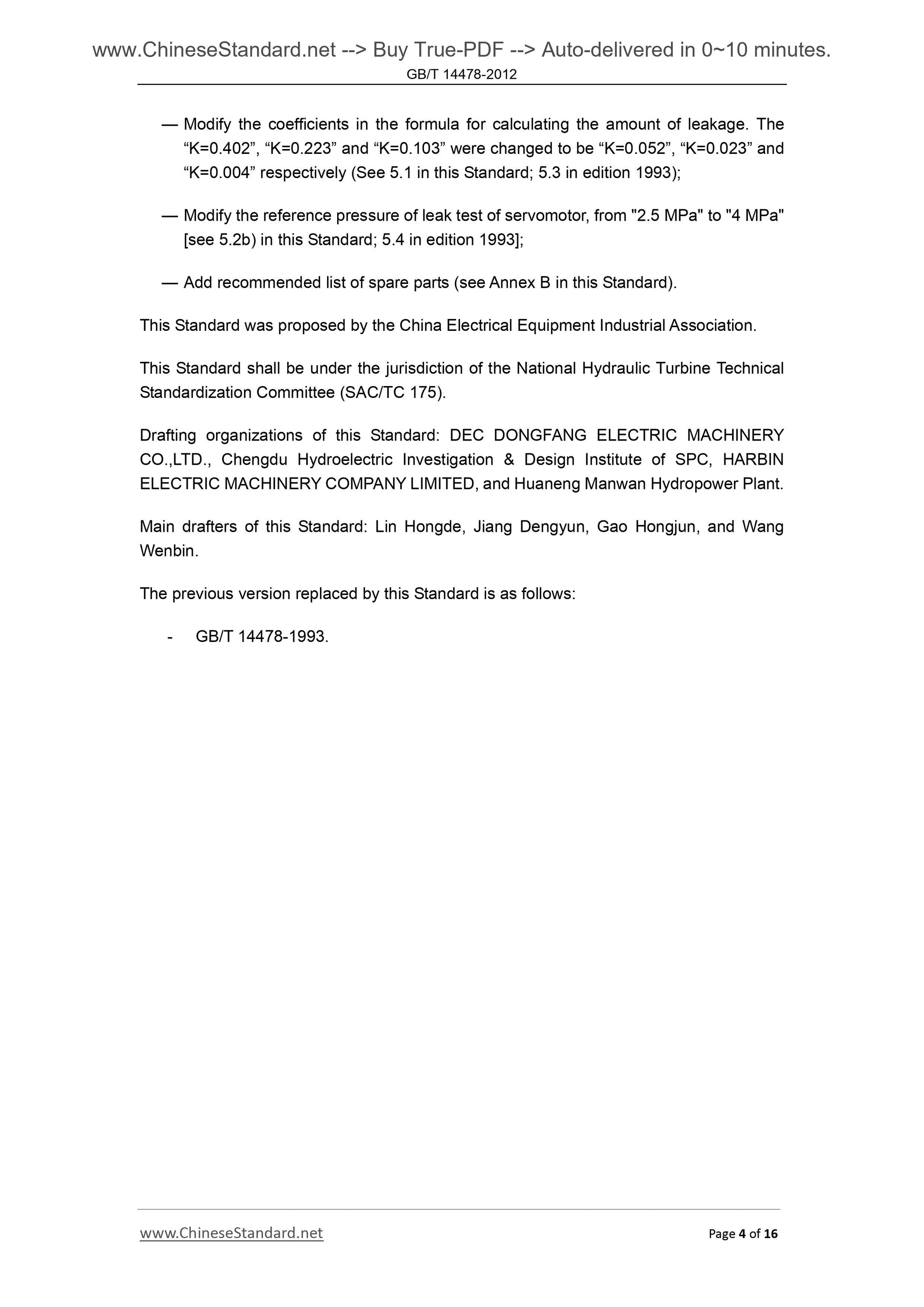 GB/T 14478-2012 Page 4