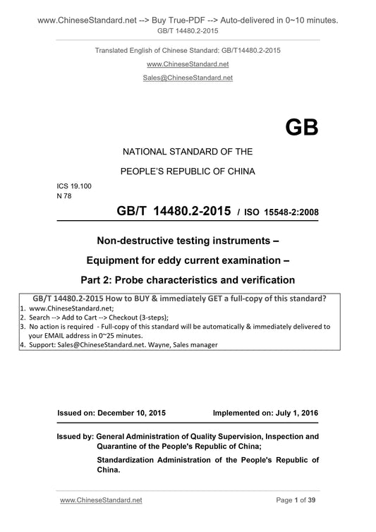 GB/T 14480.2-2015 Page 1