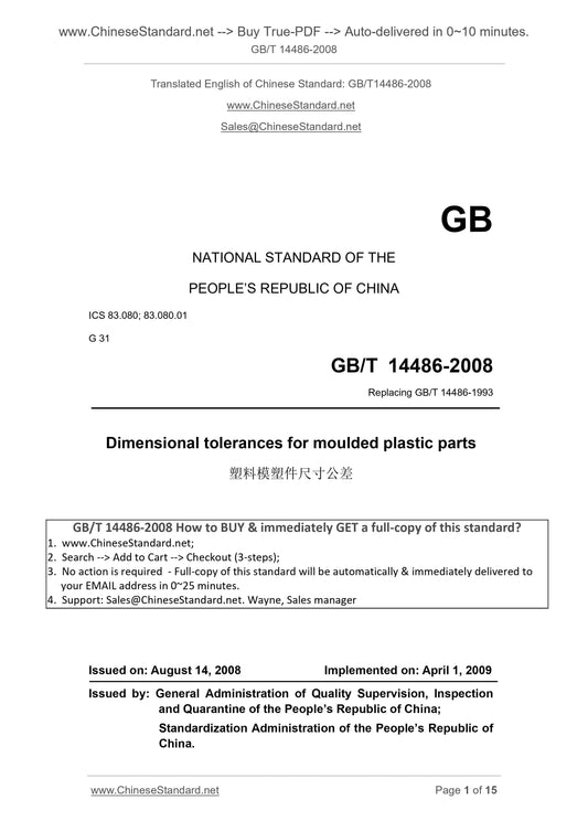 GB/T 14486-2008 Page 1